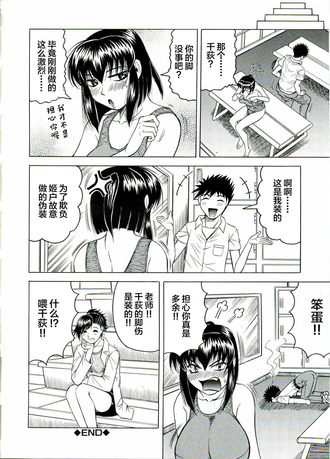 [JAMMING] Tames [Chinese] [海豚之涌众筹汉化] 画像番号 88