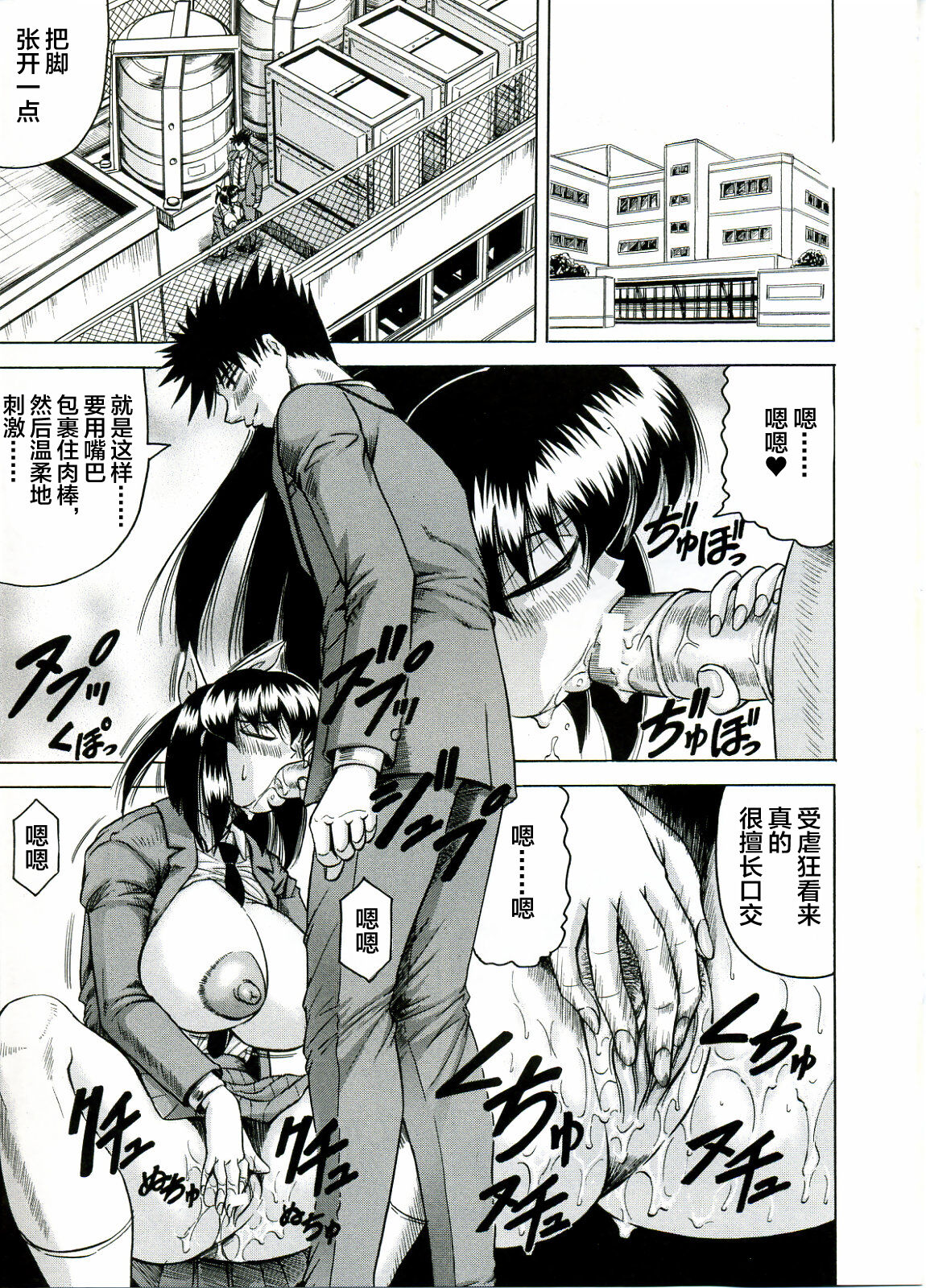 [JAMMING] Tames [Chinese] [海豚之涌众筹汉化] 画像番号 89