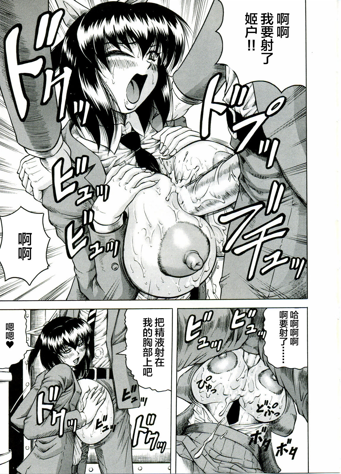 [JAMMING] Tames [Chinese] [海豚之涌众筹汉化] 画像番号 91