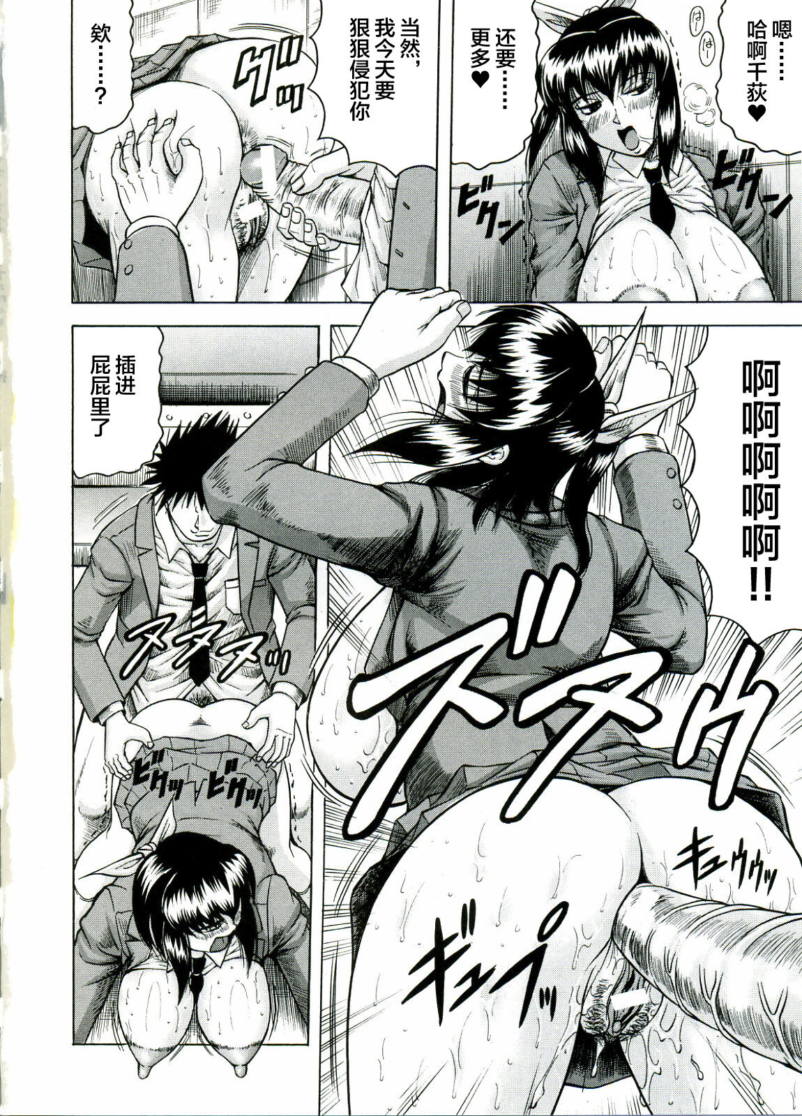 [JAMMING] Tames [Chinese] [海豚之涌众筹汉化] 画像番号 102