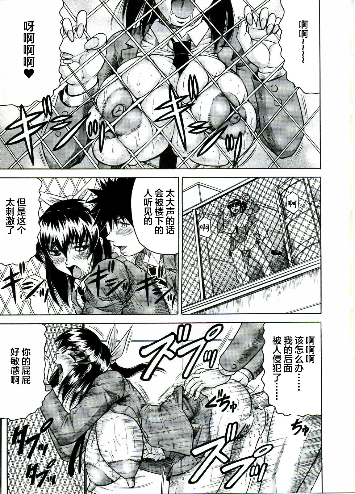 [JAMMING] Tames [Chinese] [海豚之涌众筹汉化] 画像番号 103