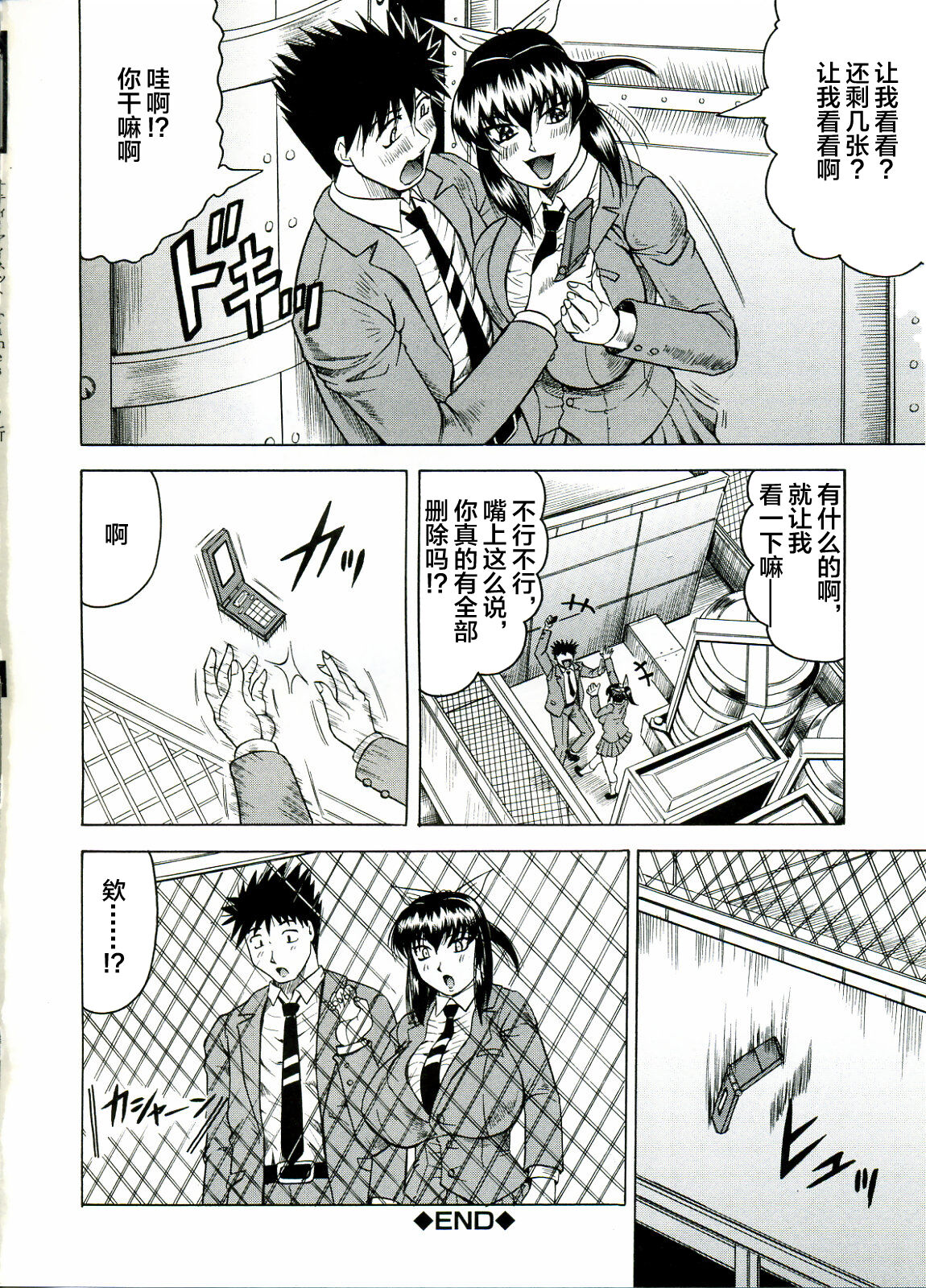 [JAMMING] Tames [Chinese] [海豚之涌众筹汉化] 画像番号 108