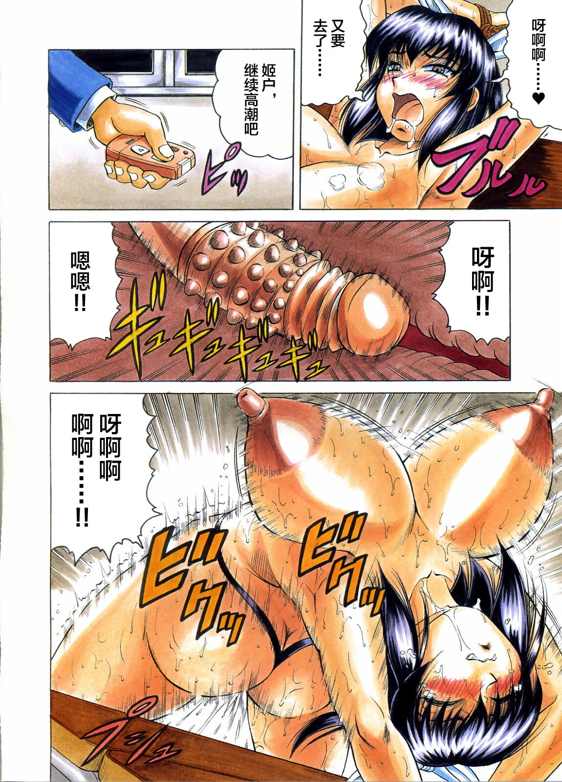 [JAMMING] Tames [Chinese] [海豚之涌众筹汉化] 画像番号 110