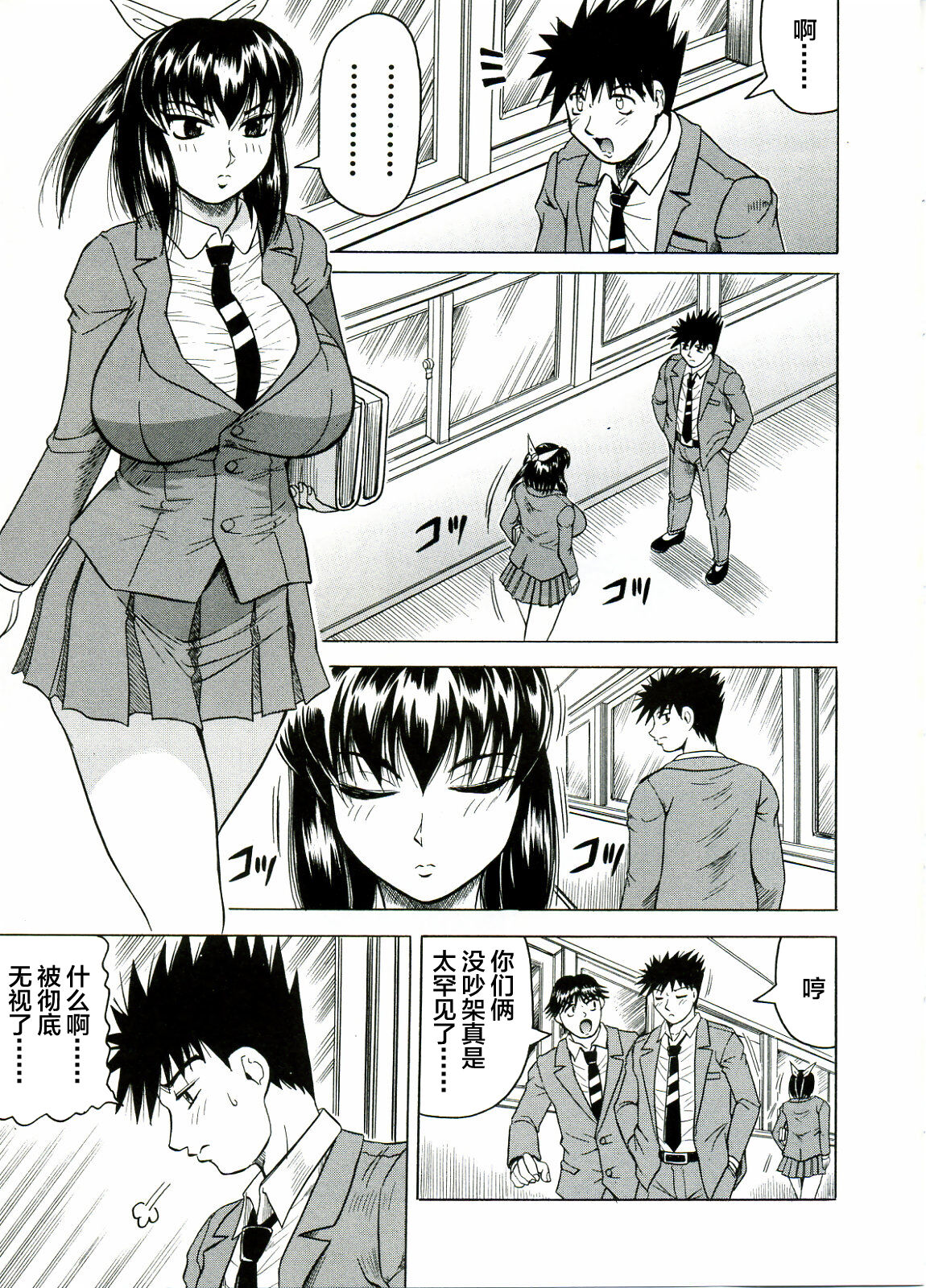 [JAMMING] Tames [Chinese] [海豚之涌众筹汉化] 画像番号 115