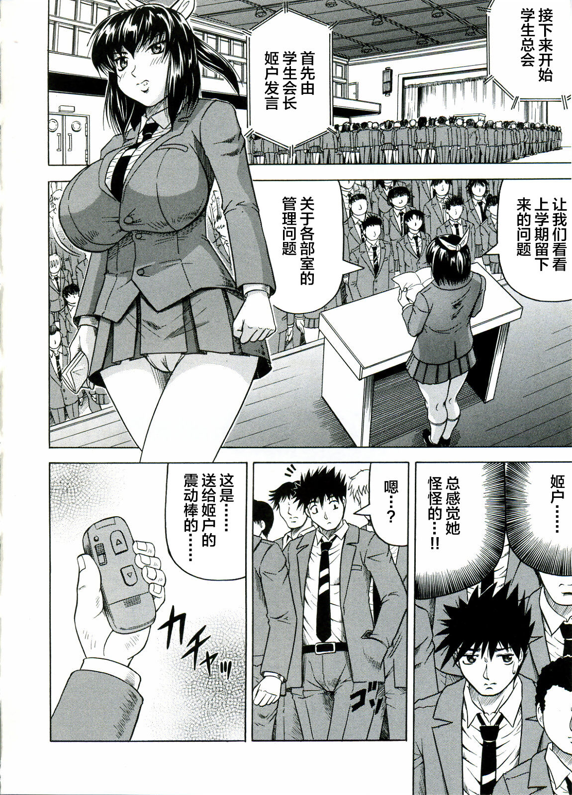 [JAMMING] Tames [Chinese] [海豚之涌众筹汉化] 画像番号 116