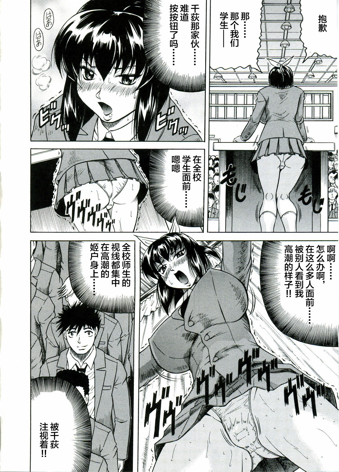 [JAMMING] Tames [Chinese] [海豚之涌众筹汉化] 画像番号 118