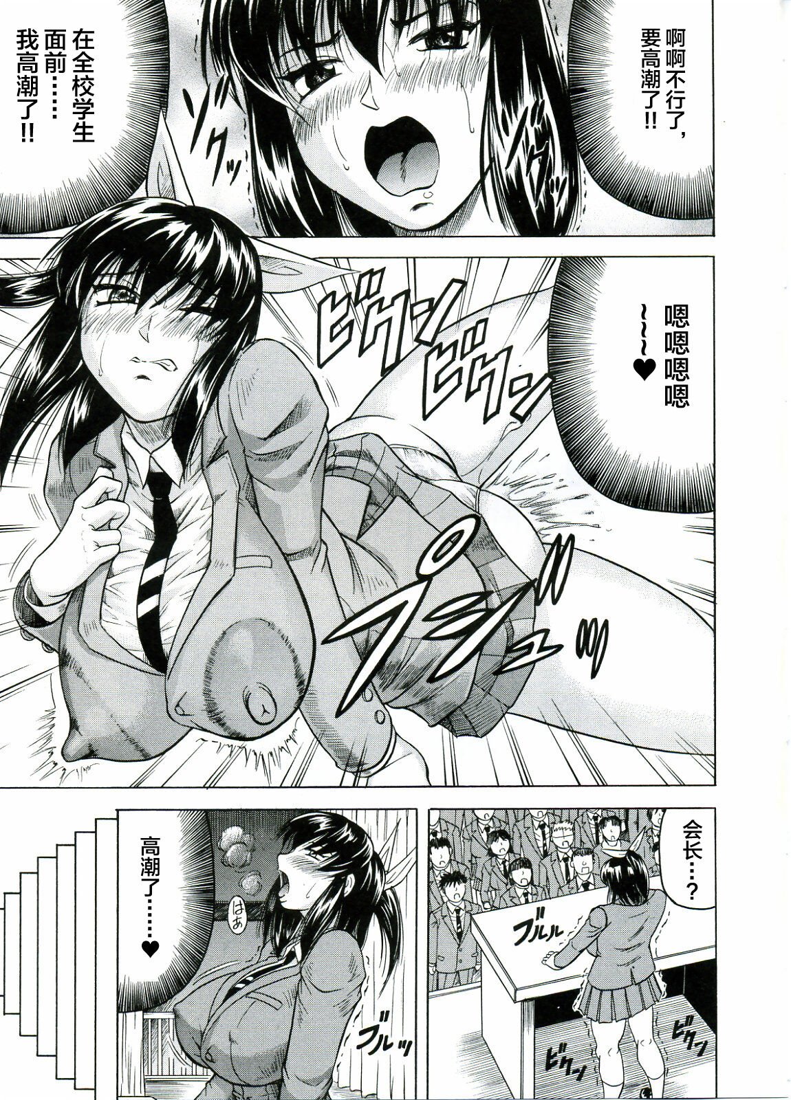 [JAMMING] Tames [Chinese] [海豚之涌众筹汉化] 画像番号 119