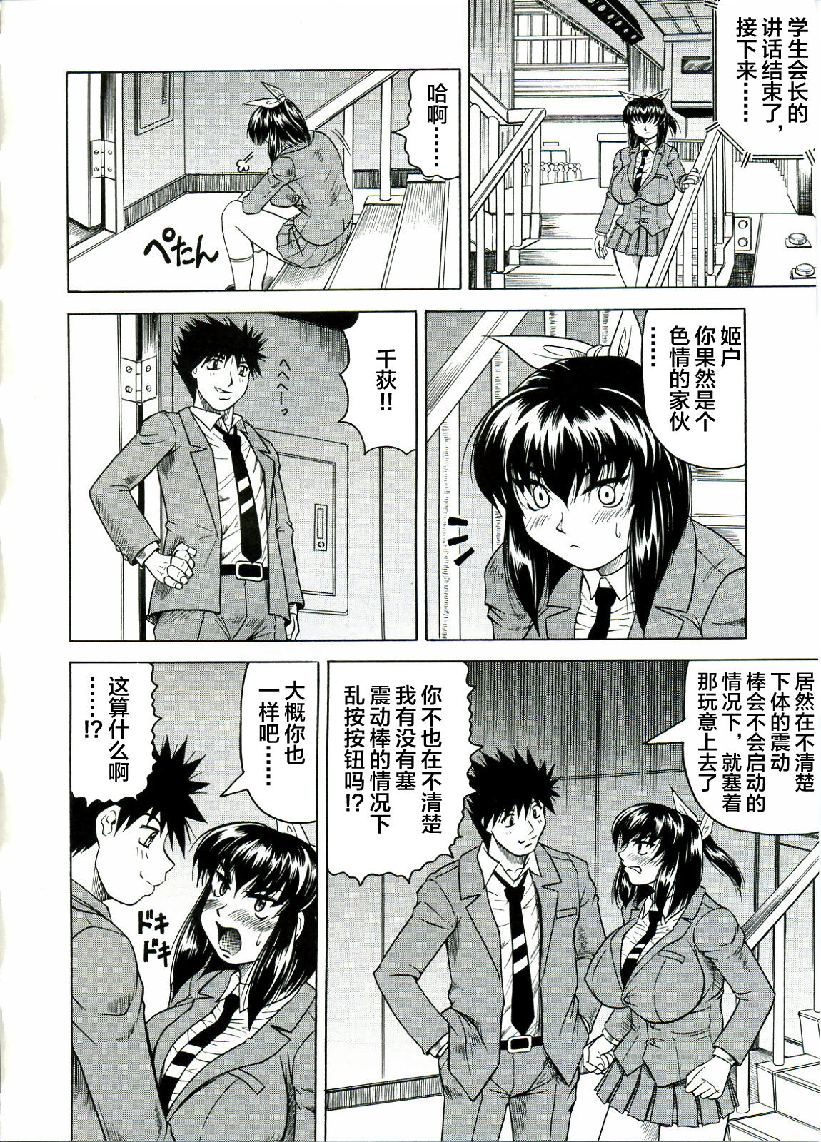 [JAMMING] Tames [Chinese] [海豚之涌众筹汉化] 画像番号 120