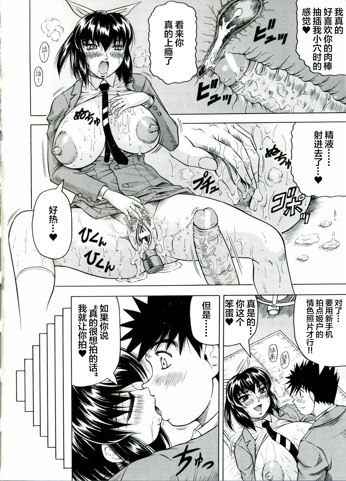 [JAMMING] Tames [Chinese] [海豚之涌众筹汉化] 画像番号 130