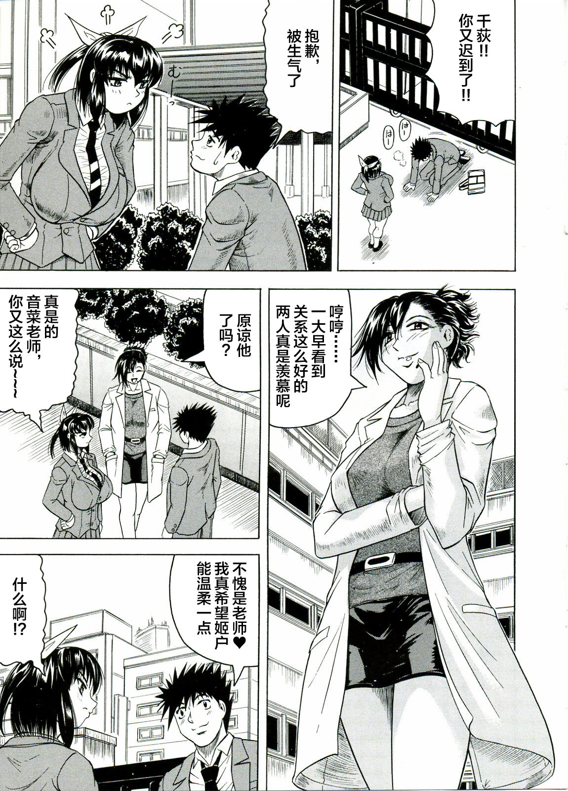 [JAMMING] Tames [Chinese] [海豚之涌众筹汉化] 画像番号 131