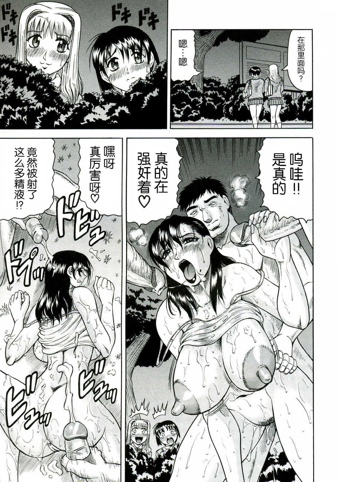 [JAMMING] Tames [Chinese] [海豚之涌众筹汉化] 画像番号 137