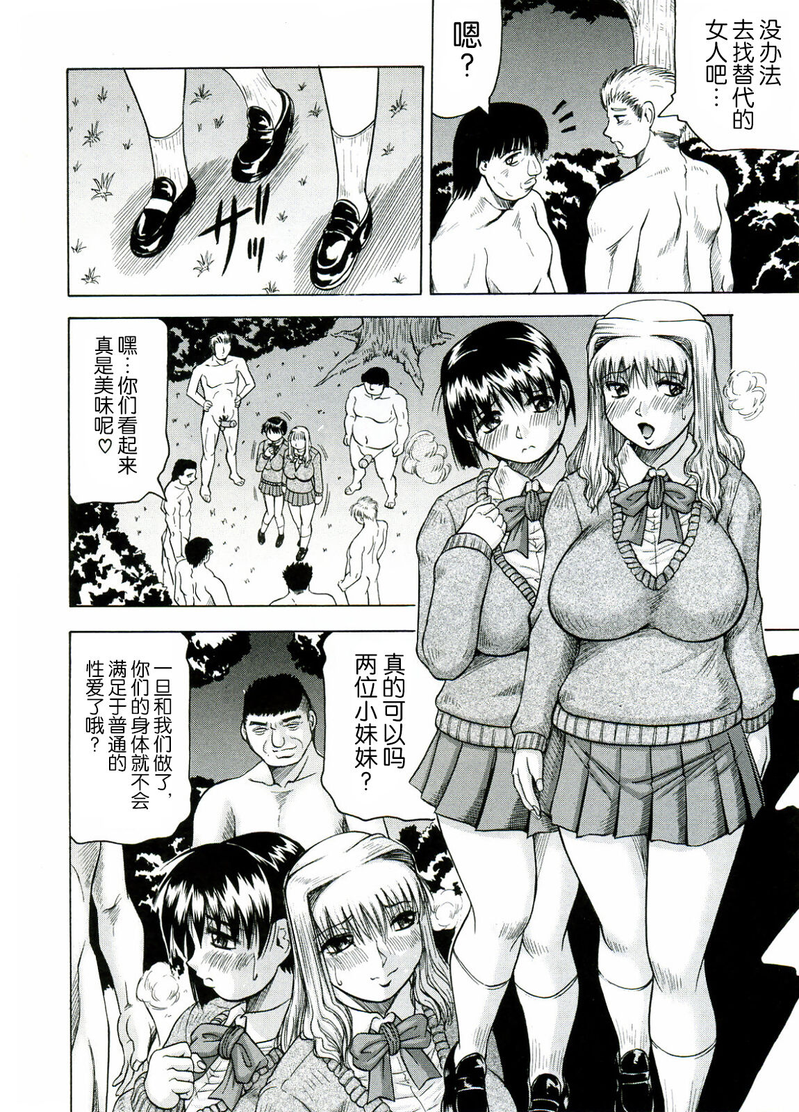 [JAMMING] Tames [Chinese] [海豚之涌众筹汉化] 画像番号 140