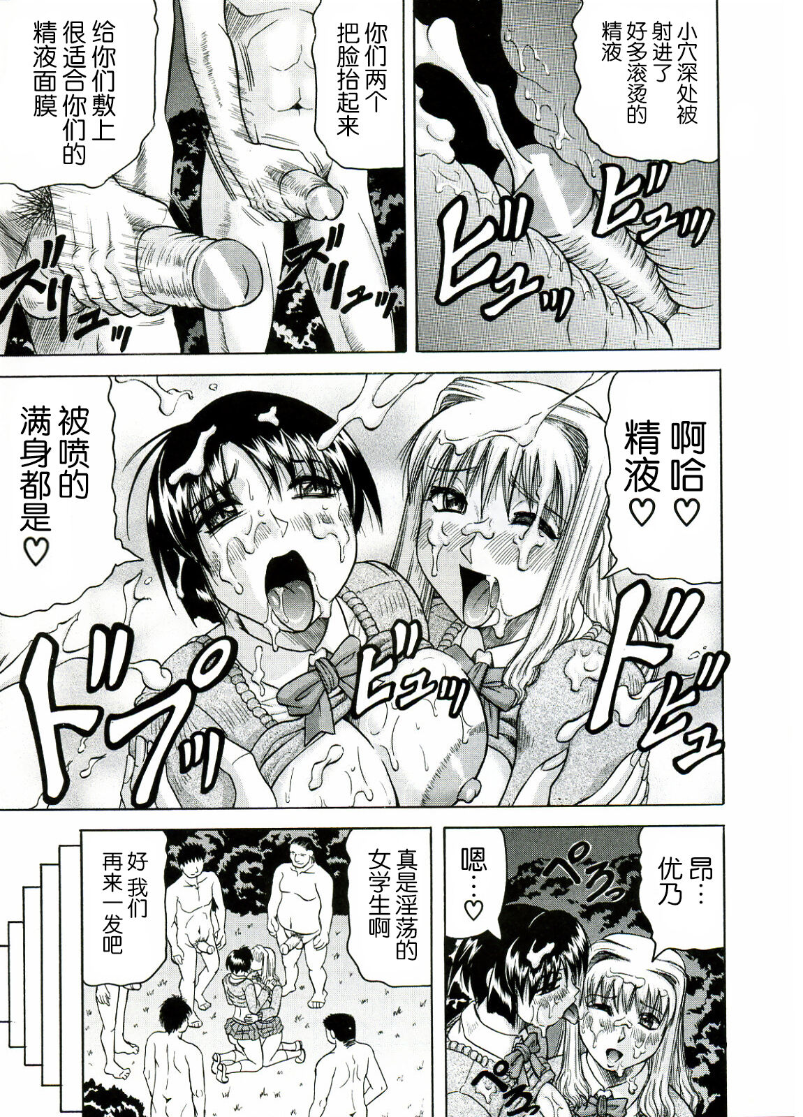 [JAMMING] Tames [Chinese] [海豚之涌众筹汉化] 画像番号 151