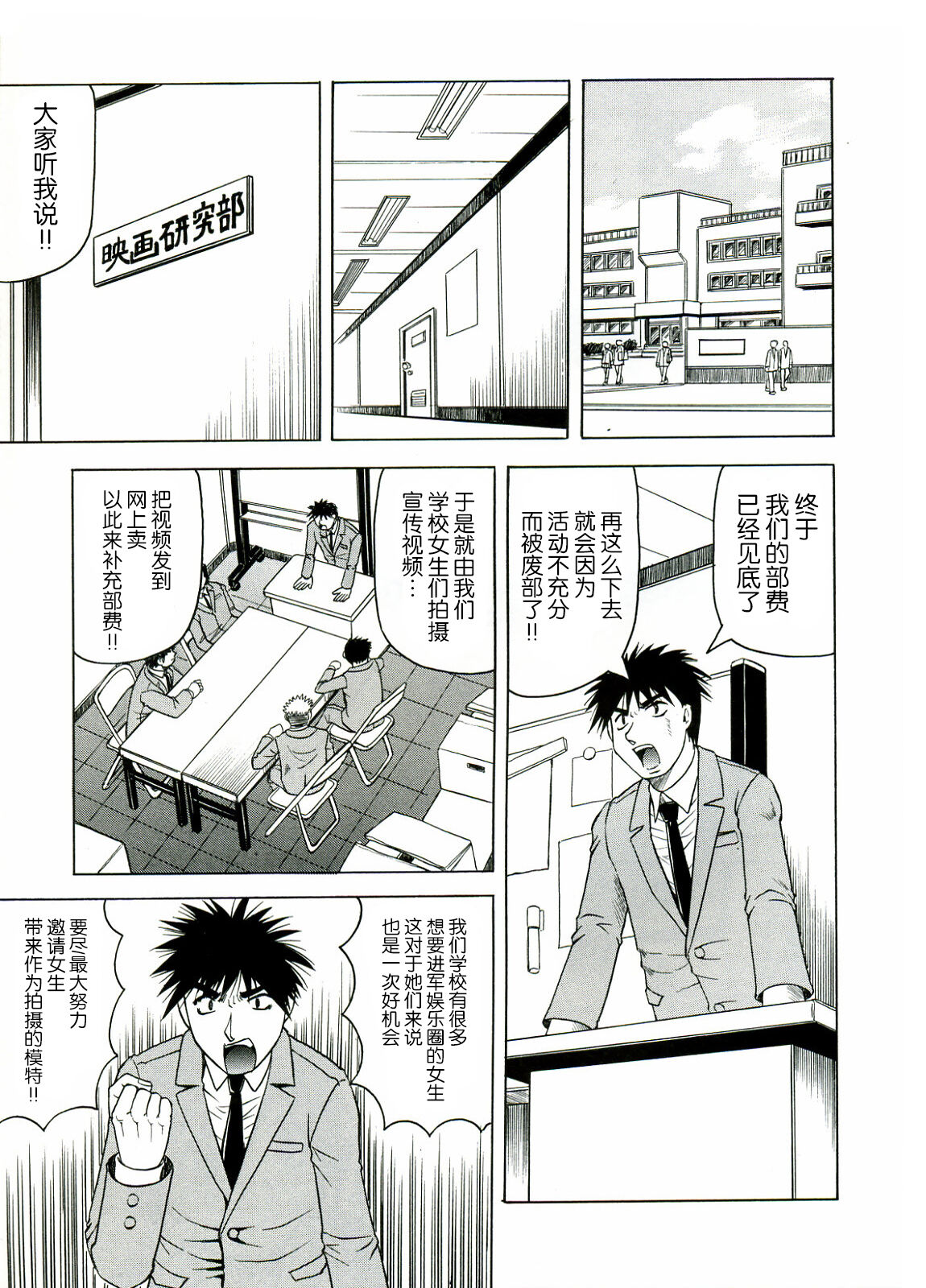 [JAMMING] Tames [Chinese] [海豚之涌众筹汉化] 画像番号 153