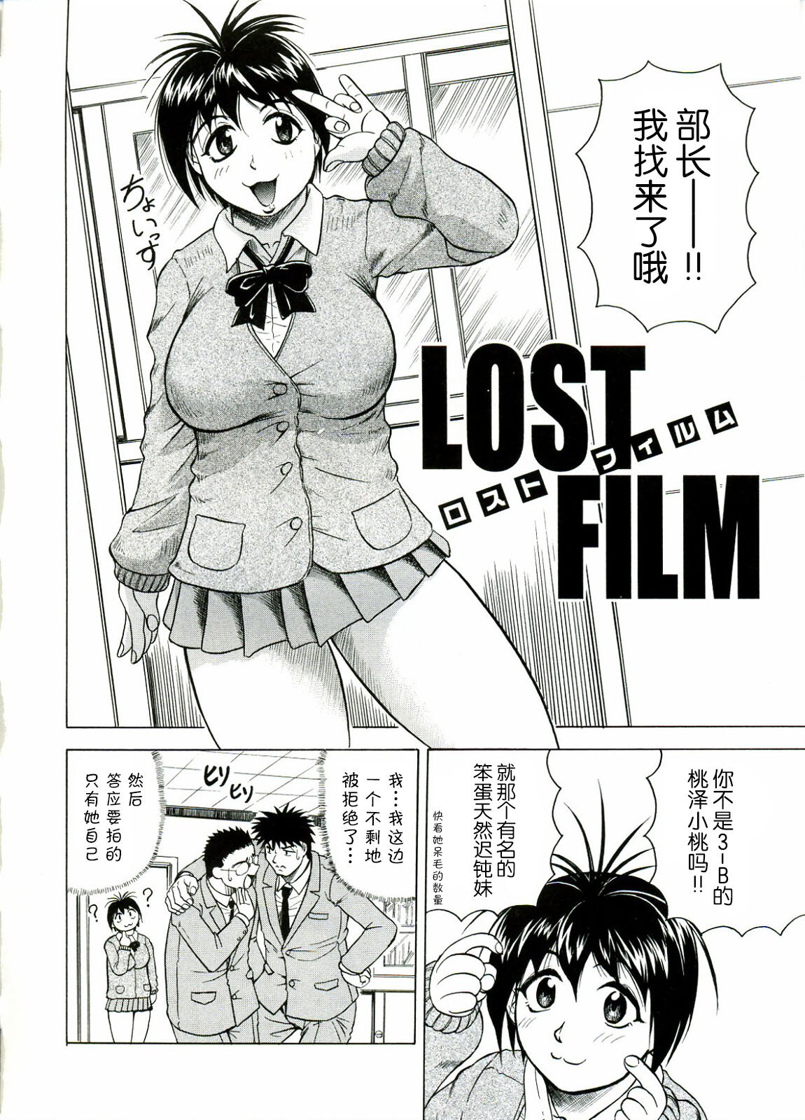 [JAMMING] Tames [Chinese] [海豚之涌众筹汉化] 画像番号 154