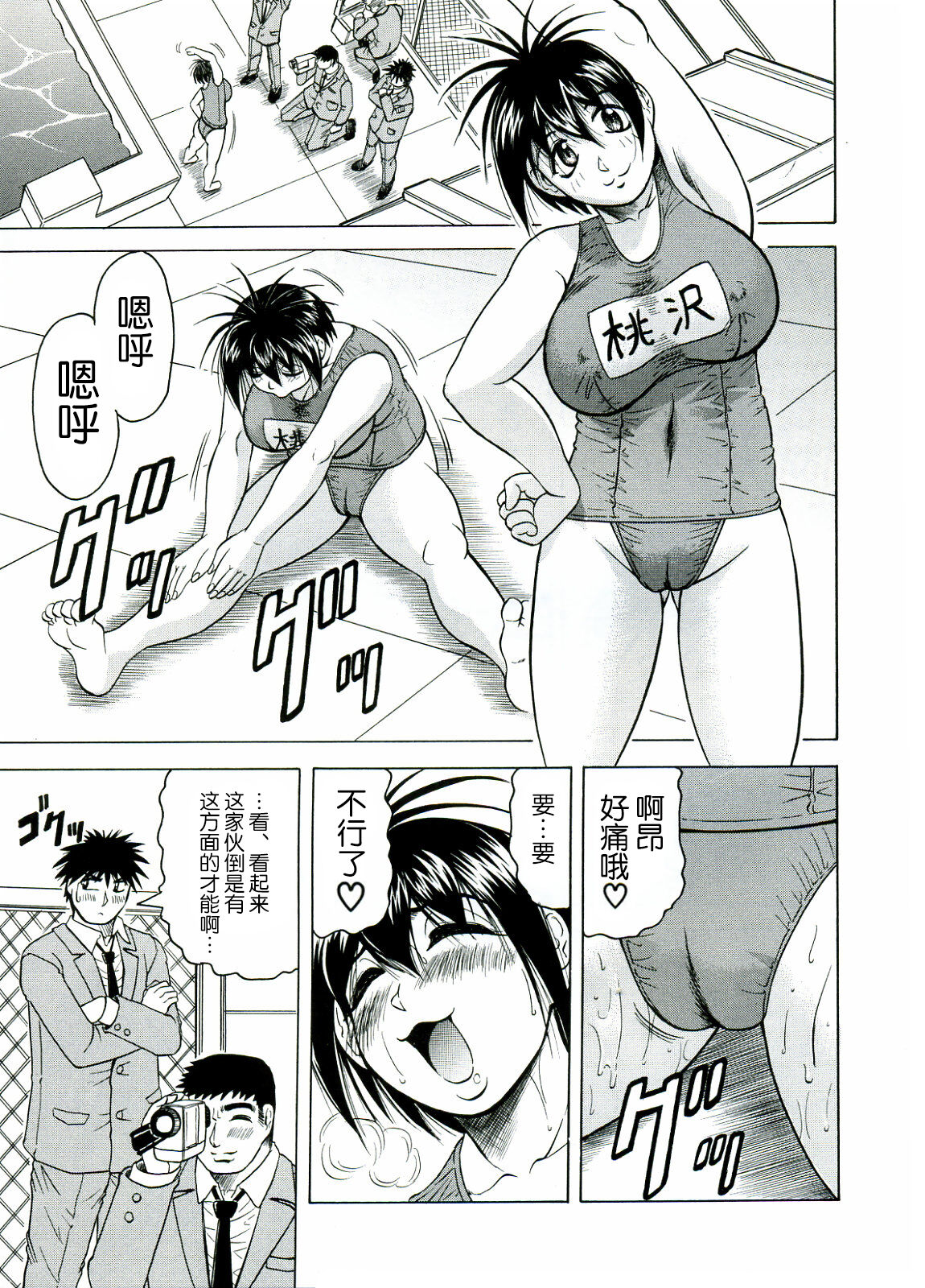 [JAMMING] Tames [Chinese] [海豚之涌众筹汉化] 画像番号 157