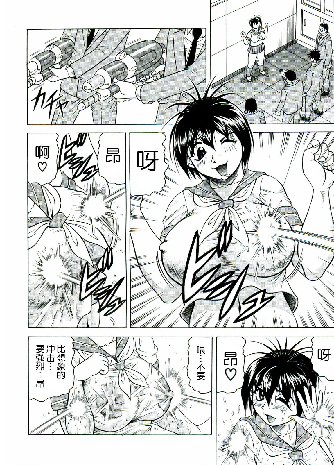 [JAMMING] Tames [Chinese] [海豚之涌众筹汉化] 画像番号 158