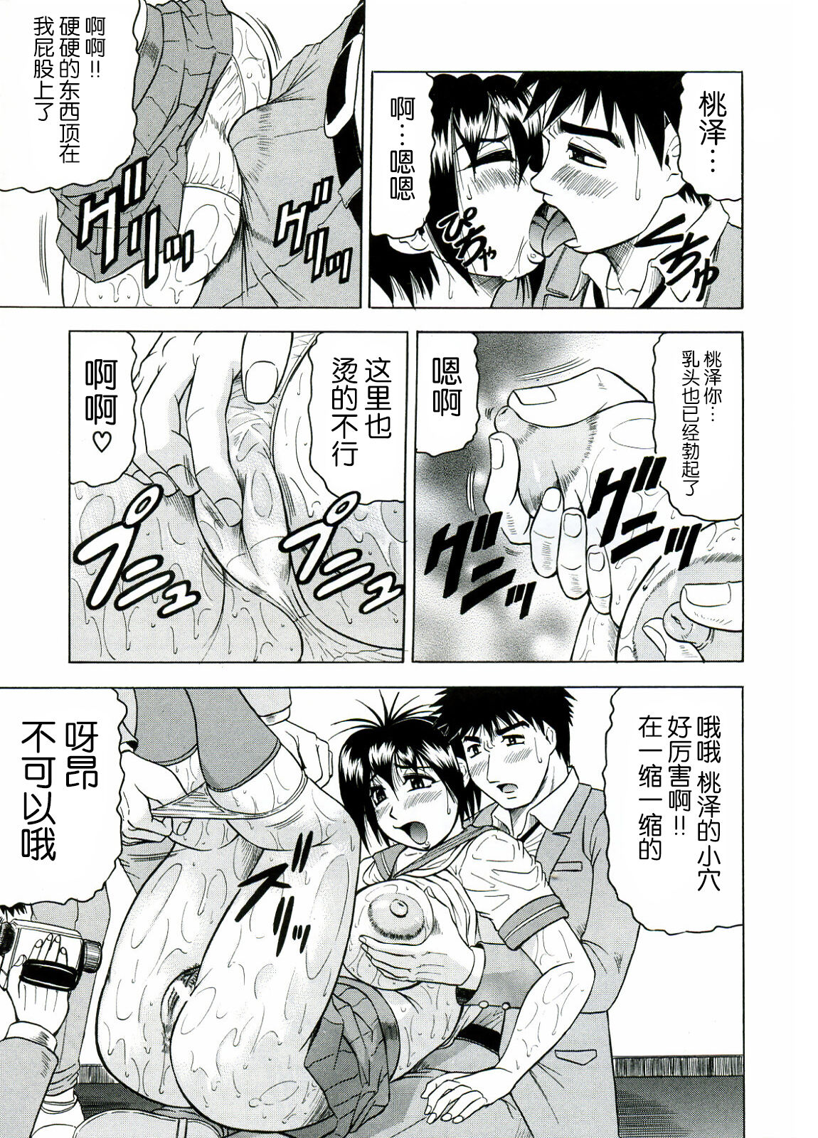 [JAMMING] Tames [Chinese] [海豚之涌众筹汉化] 画像番号 161