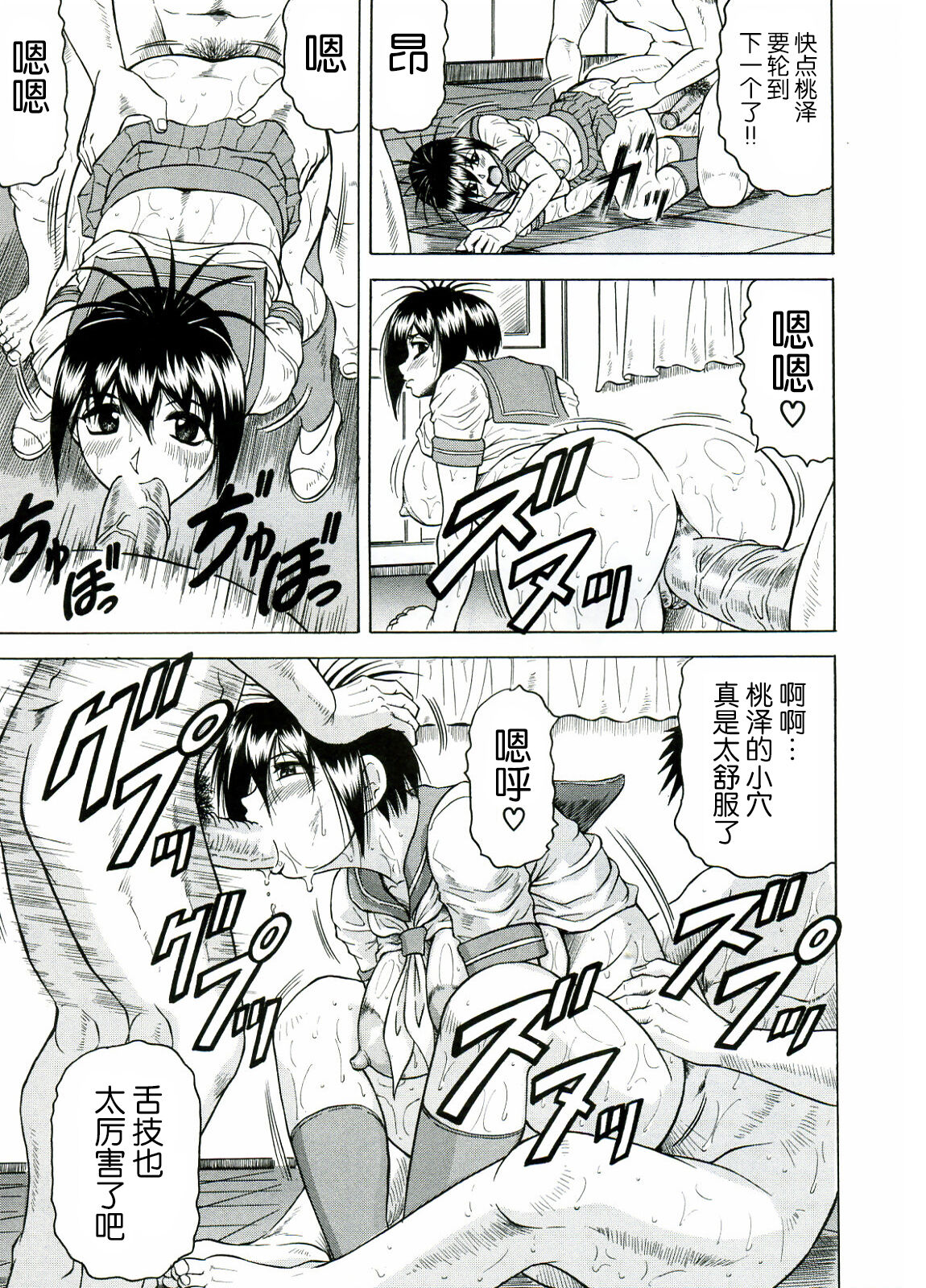 [JAMMING] Tames [Chinese] [海豚之涌众筹汉化] 画像番号 165