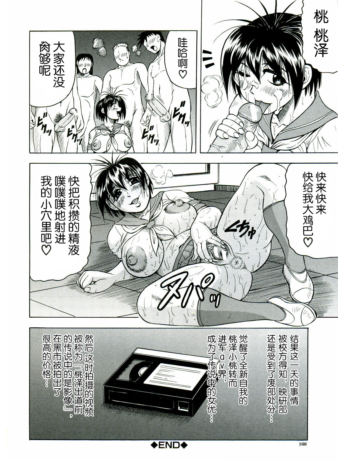 [JAMMING] Tames [Chinese] [海豚之涌众筹汉化] 画像番号 168