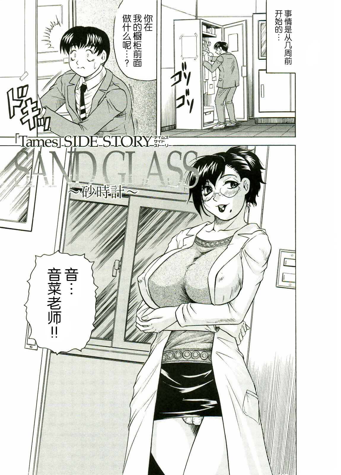 [JAMMING] Tames [Chinese] [海豚之涌众筹汉化] 画像番号 173