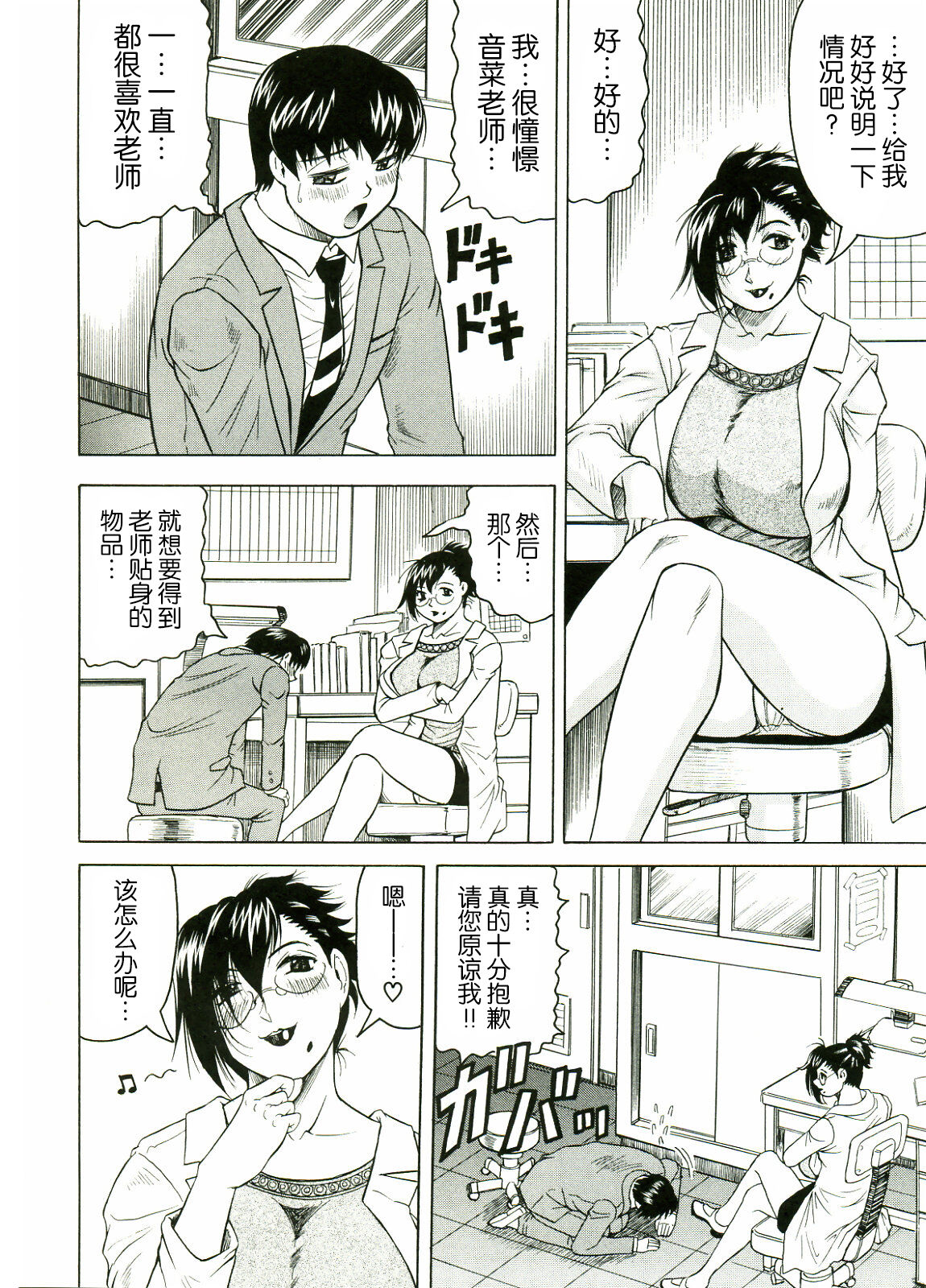 [JAMMING] Tames [Chinese] [海豚之涌众筹汉化] 画像番号 174