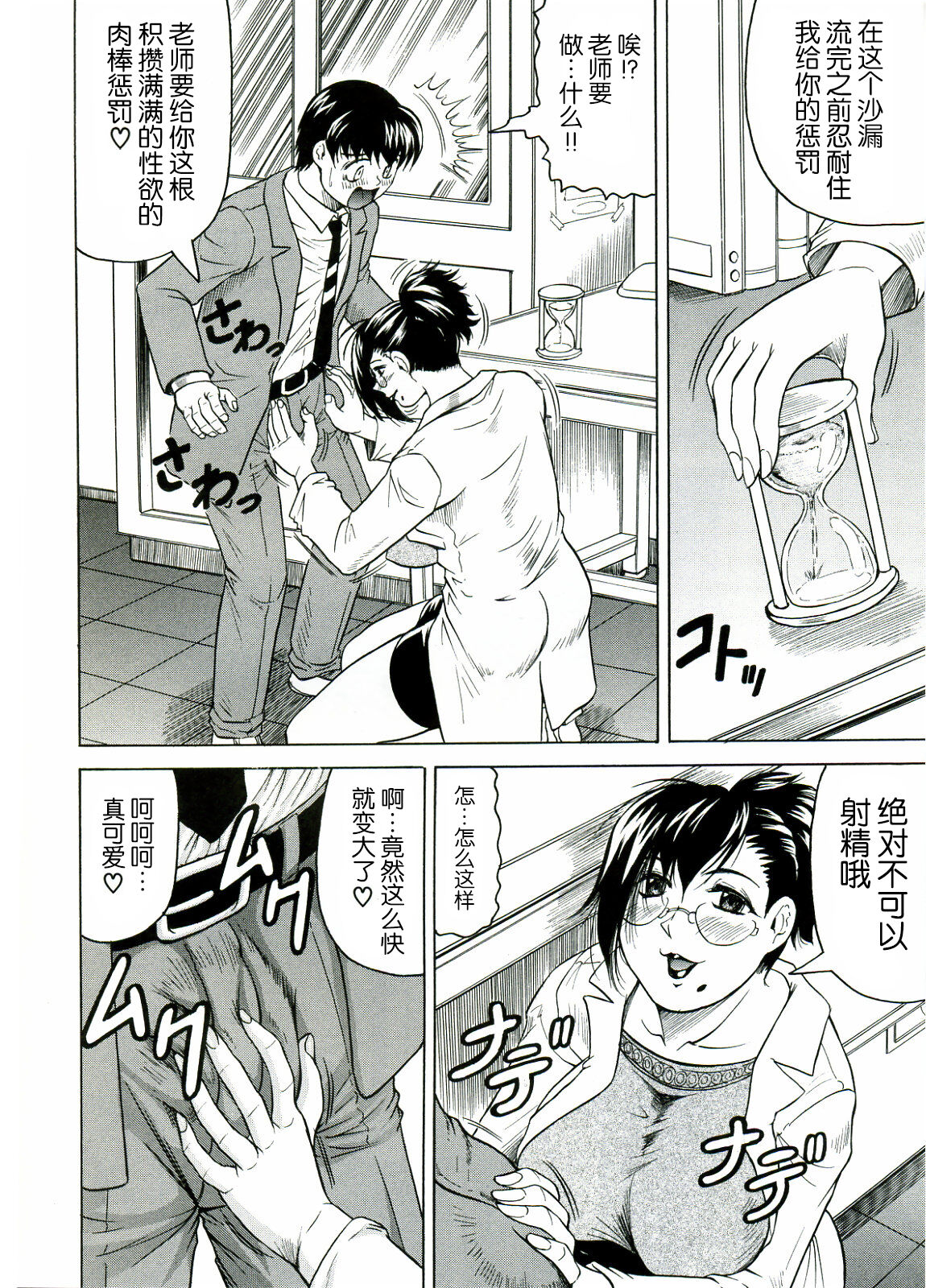 [JAMMING] Tames [Chinese] [海豚之涌众筹汉化] 画像番号 176