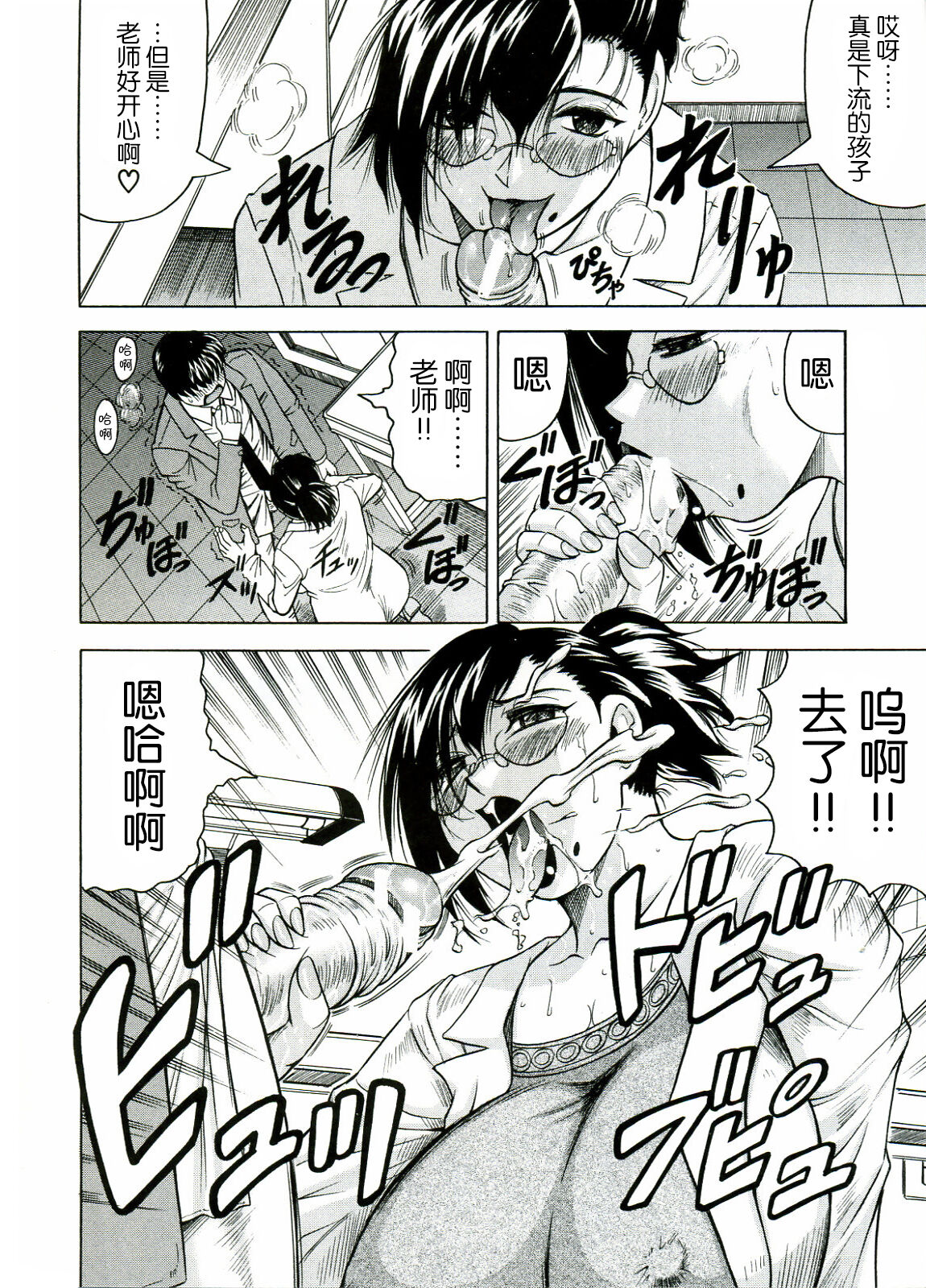 [JAMMING] Tames [Chinese] [海豚之涌众筹汉化] 画像番号 178