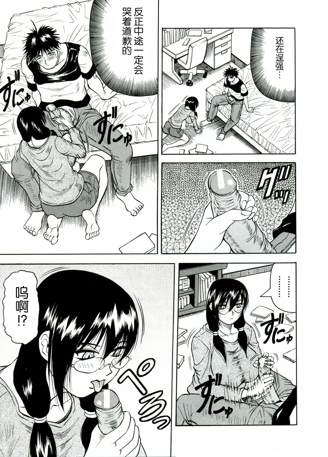 [JAMMING] Tames [Chinese] [海豚之涌众筹汉化] 画像番号 197