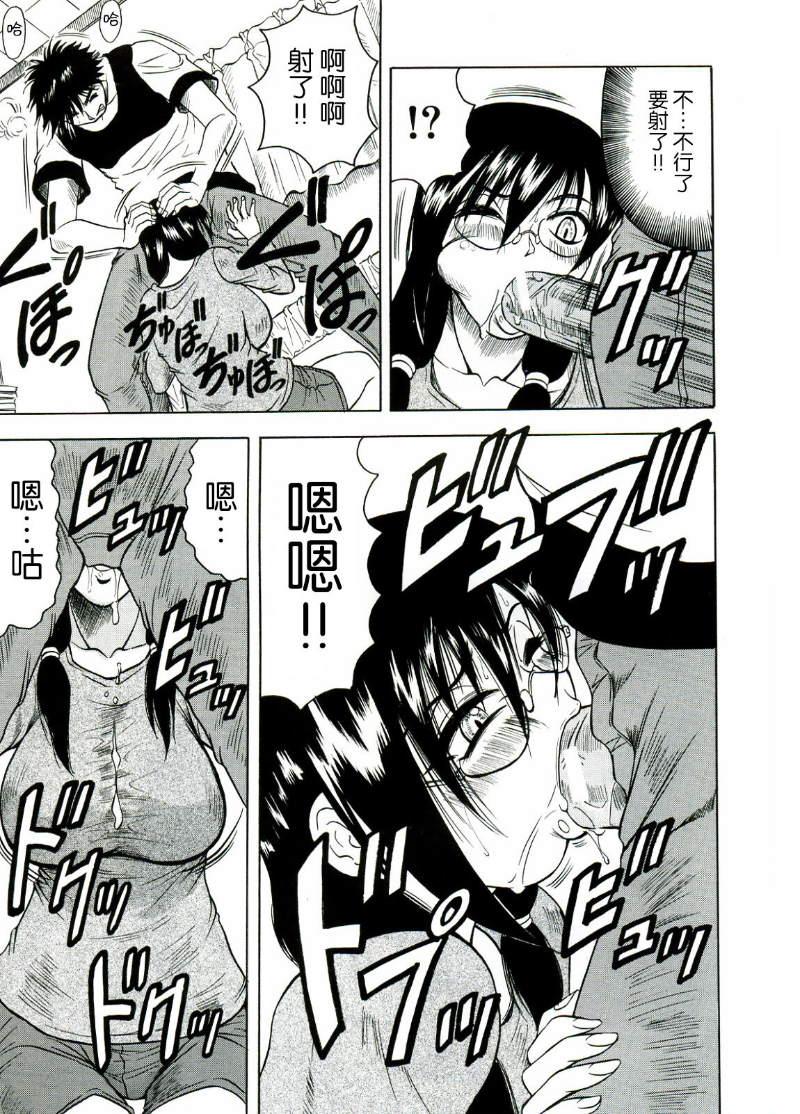 [JAMMING] Tames [Chinese] [海豚之涌众筹汉化] 画像番号 199