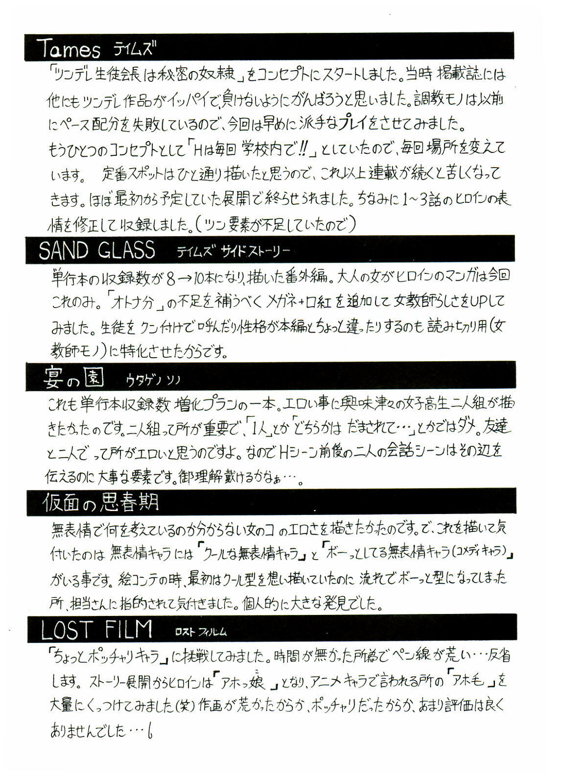 [JAMMING] Tames [Chinese] [海豚之涌众筹汉化] 画像番号 215