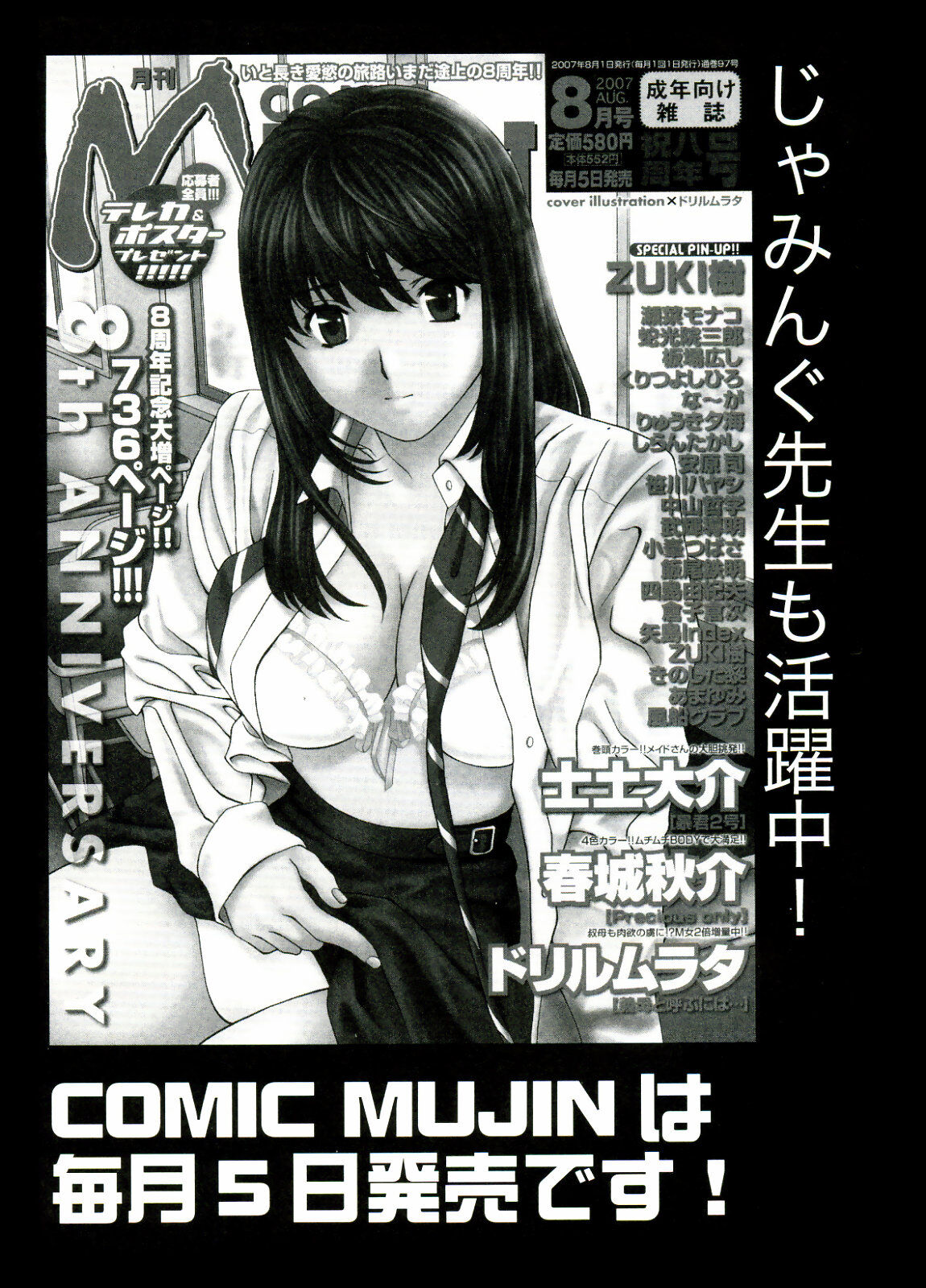 [JAMMING] Tames [Chinese] [海豚之涌众筹汉化] 画像番号 219