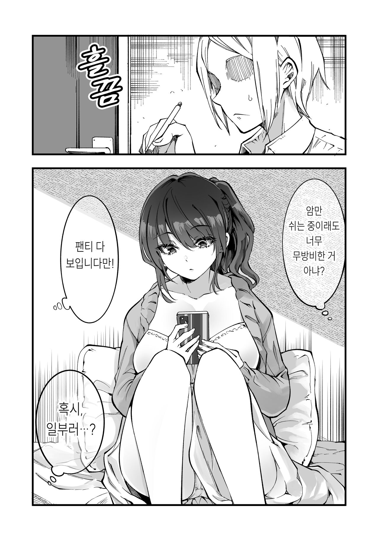 [茶菓山しん太] 柴田さんとの駆け引き [korean] 图片编号 20