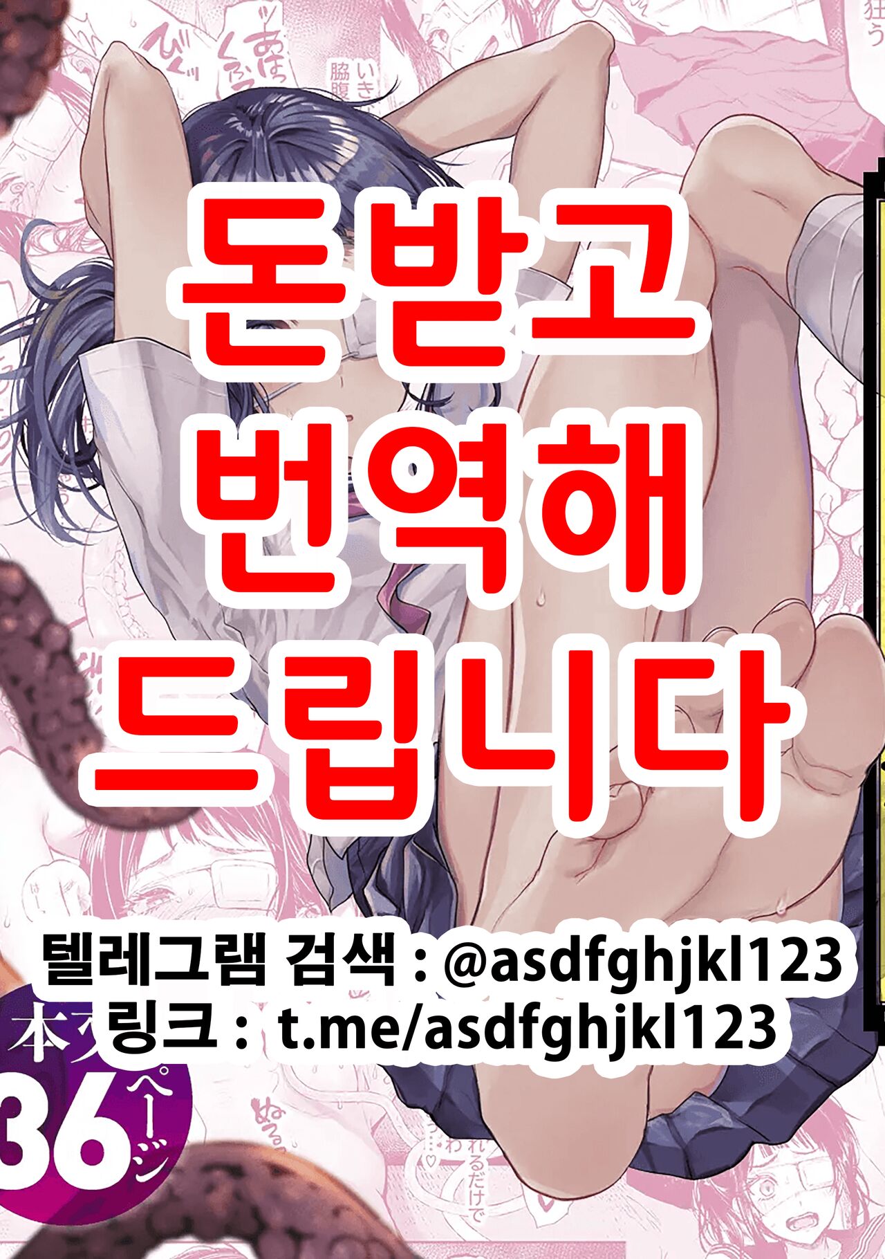 [Orimidoro] Otsukare Shoujo to Kusuguri Yaku-Otoshi | 빙의 소녀와 간지럼 액막이 [Korean] 图片编号 1