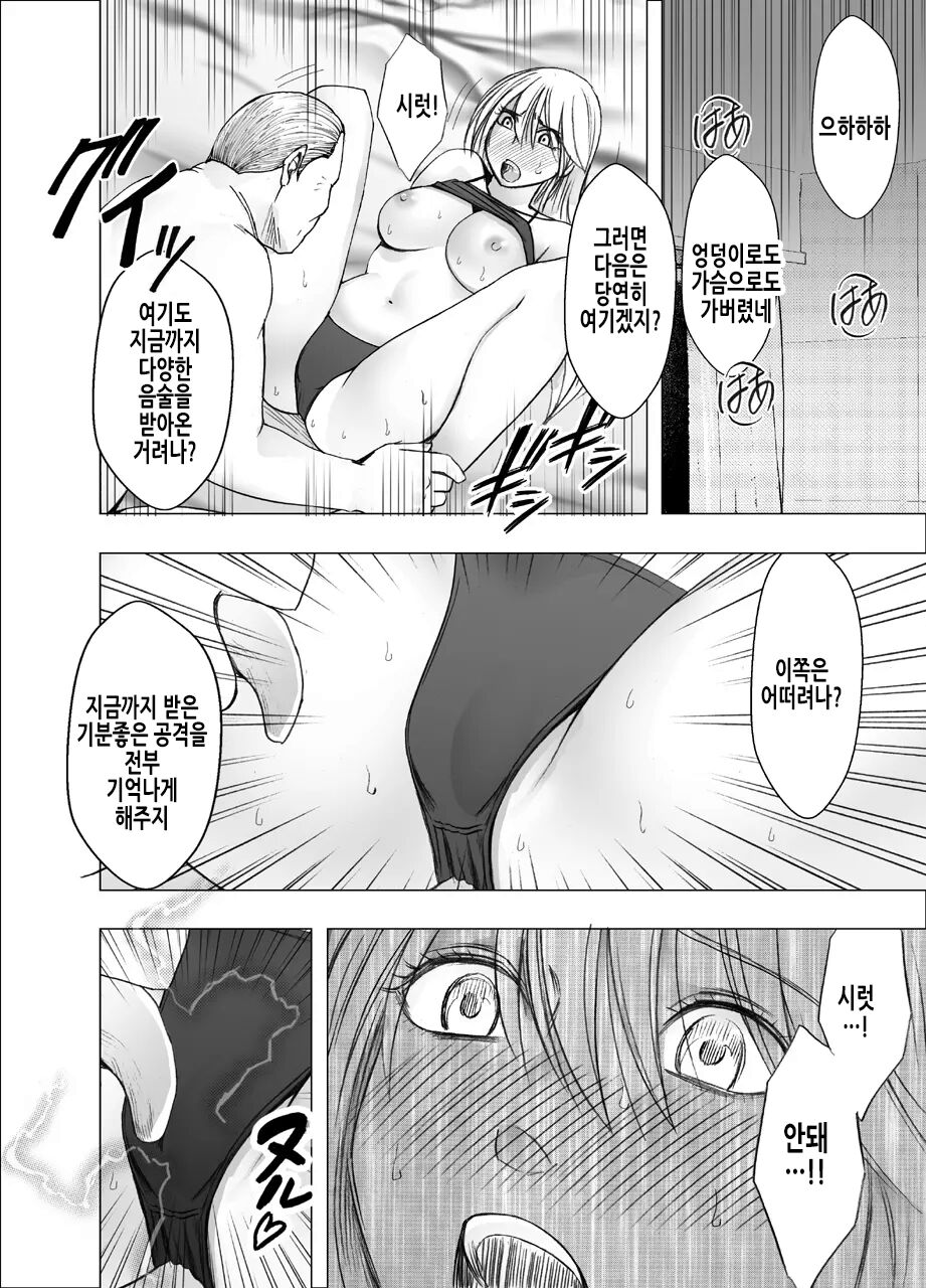 [Crimson] Taimashi Kaguya Kyoku 2 | 퇴마사 카구야 극 2 [Korean] [Digital] 图片编号 33