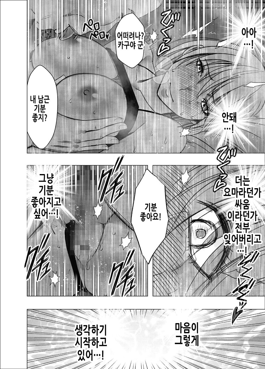 [Crimson] Taimashi Kaguya Kyoku 2 | 퇴마사 카구야 극 2 [Korean] [Digital] 图片编号 49