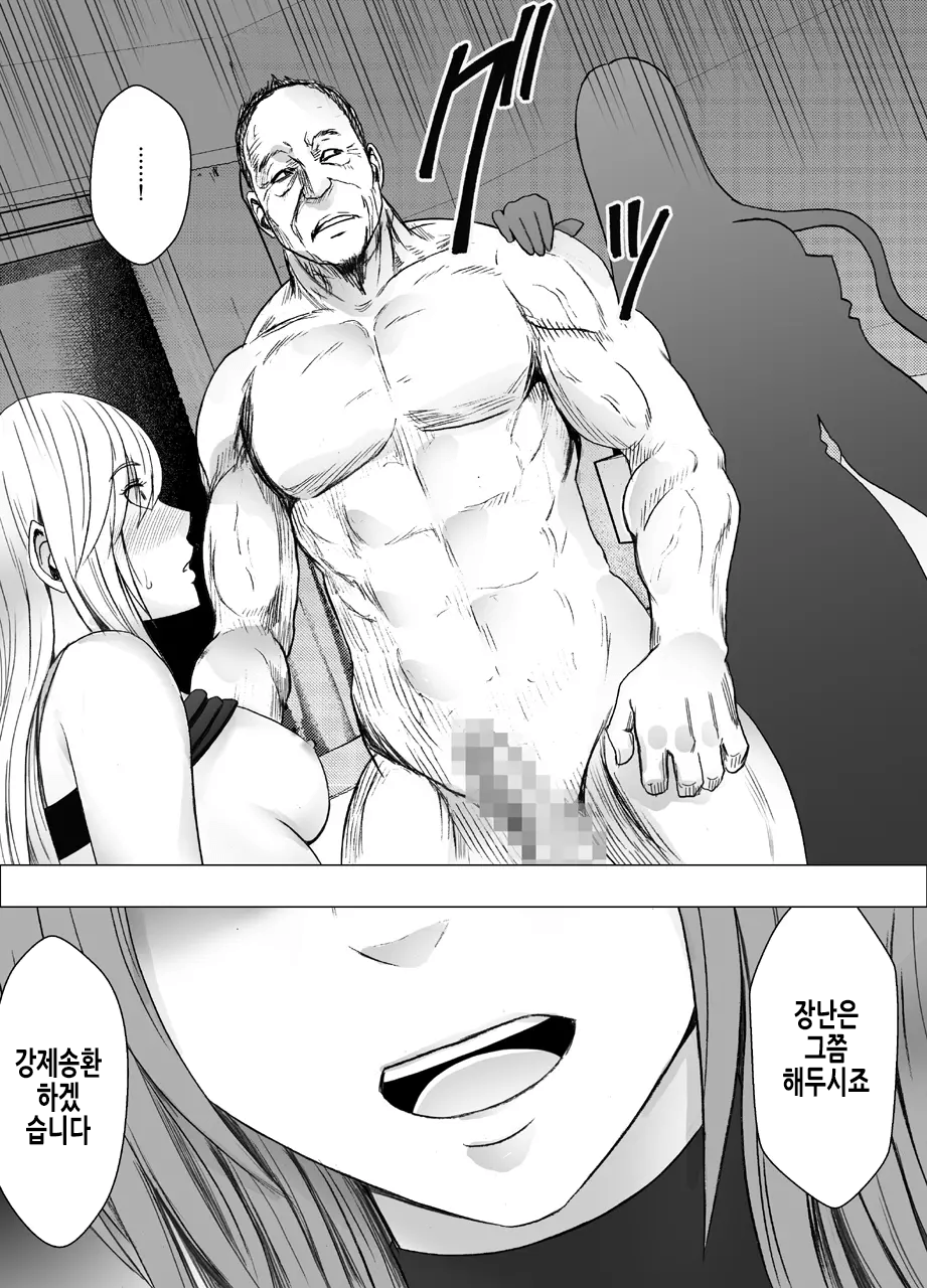 [Crimson] Taimashi Kaguya Kyoku 2 | 퇴마사 카구야 극 2 [Korean] [Digital] 图片编号 57