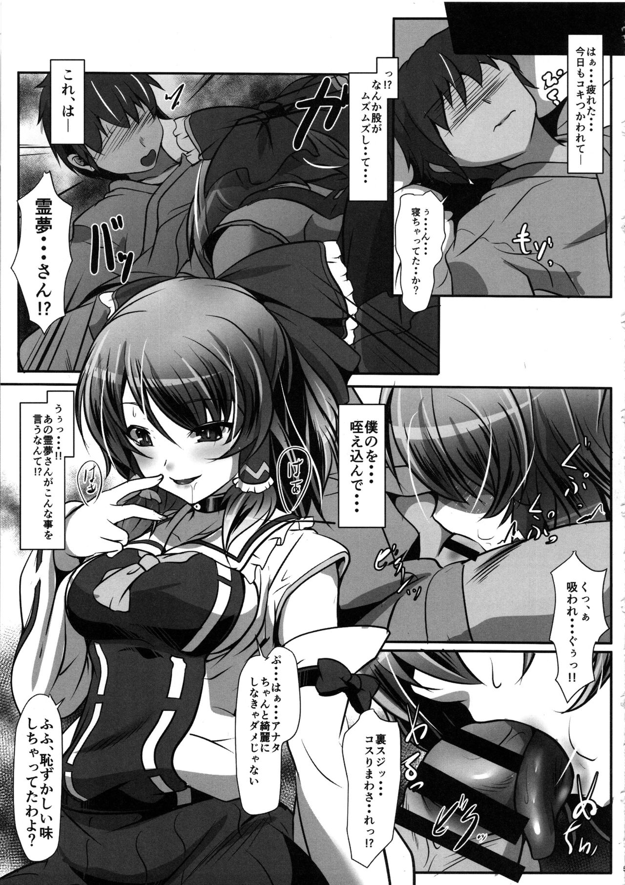 (C96) [Mukinshitsu (Shimejimo)] Blue Gap Psychology - Hanten Shinri (Touhou Project) image number 4