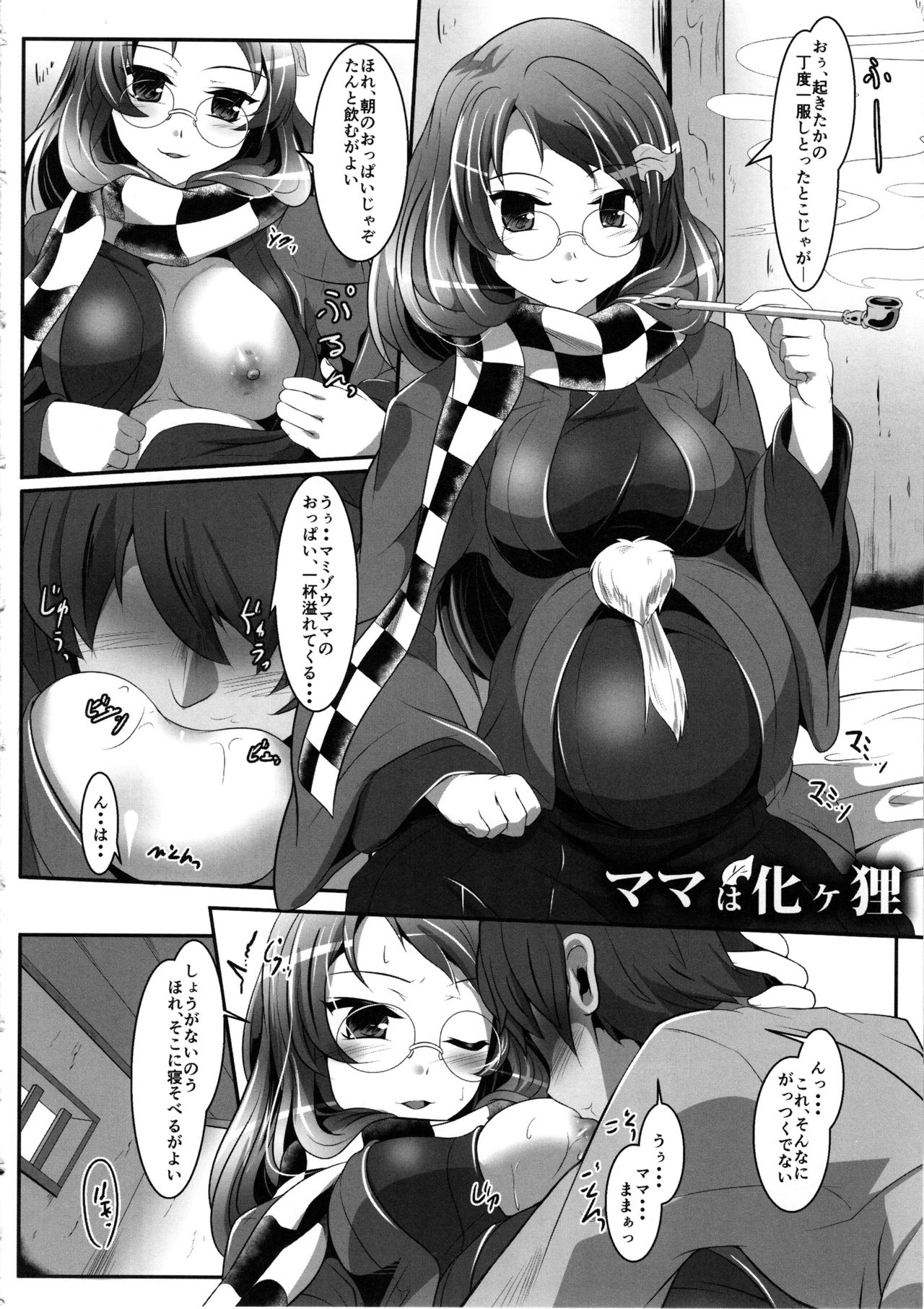 (C96) [Mukinshitsu (Shimejimo)] Blue Gap Psychology - Hanten Shinri (Touhou Project) image number 13