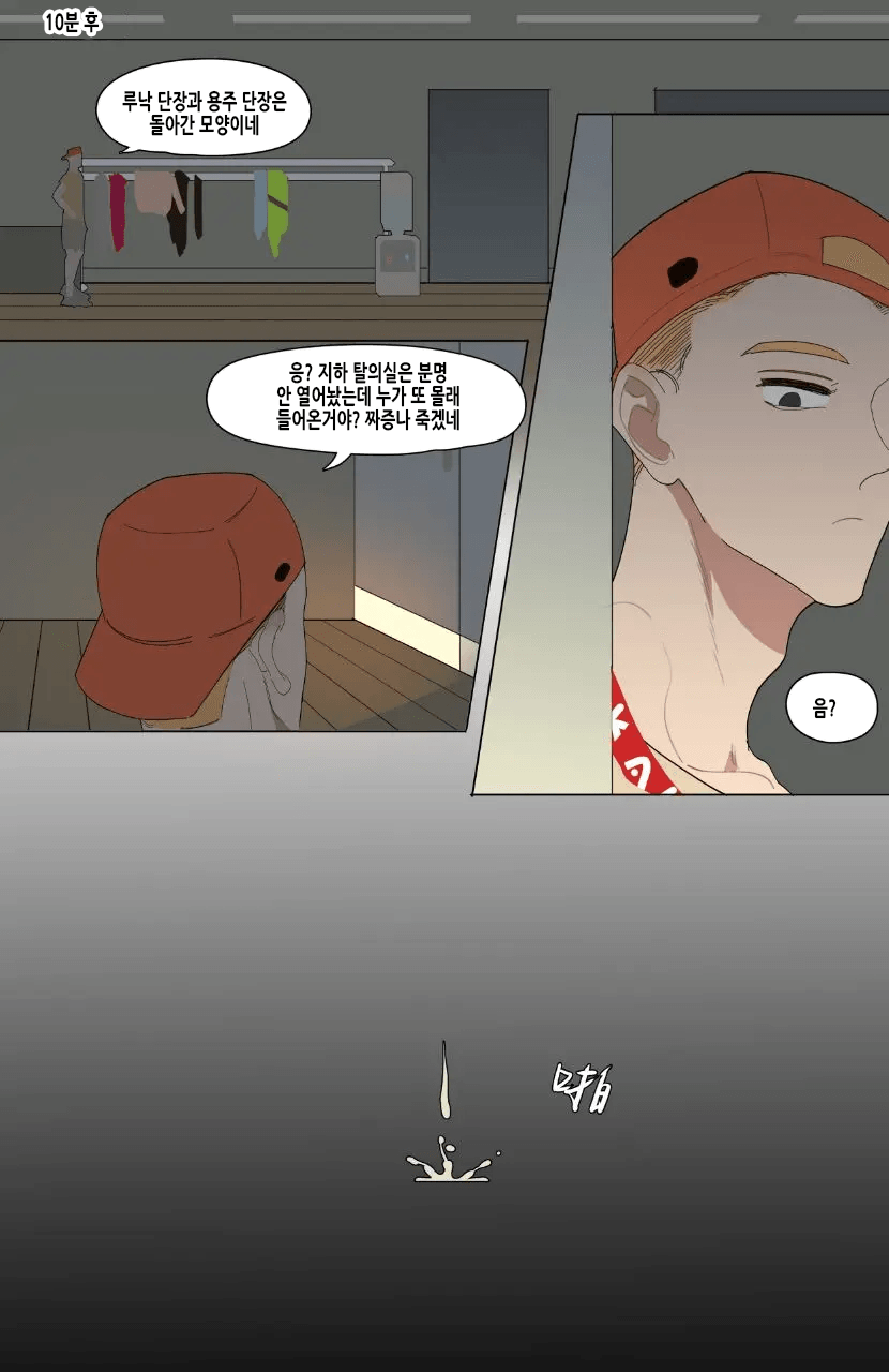 [LYMSS]Duty Room of Lunak & Drakosm [Korean] изображение № 32