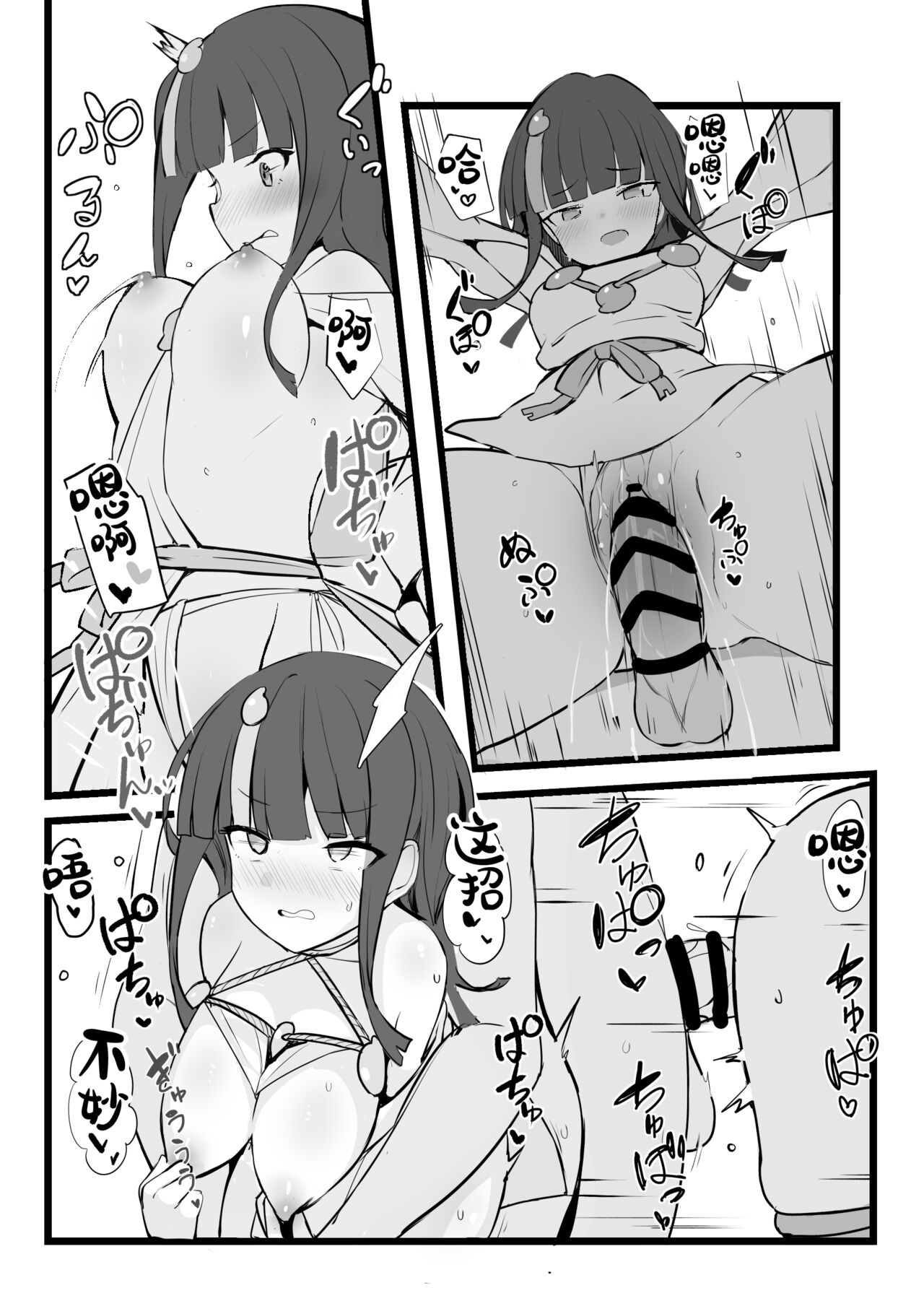 (同人誌) [約束の海岸線 (よーさい)] エリセちゃんととことん着衣エッチ本 (Fate Grand Order)[甜族星人出资x一只麻利的鸽子汉化] image number 8