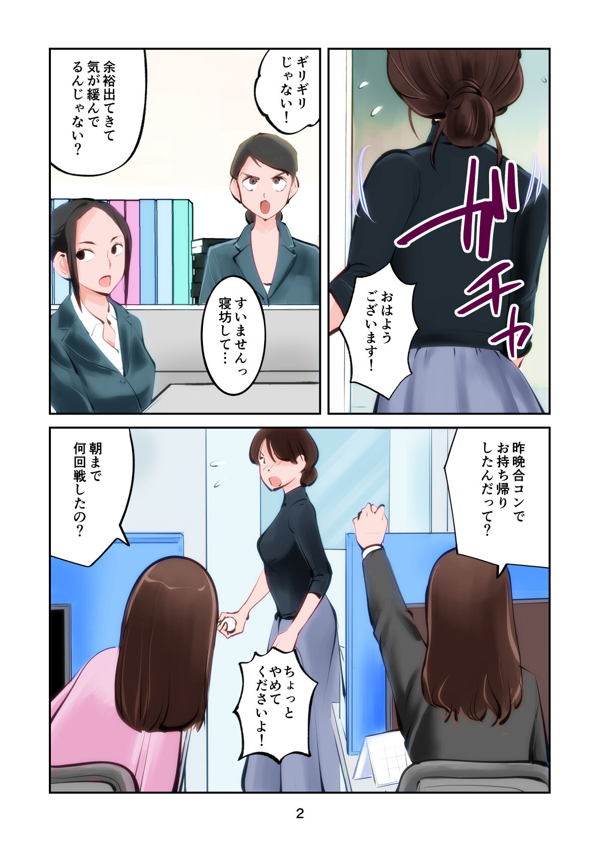 ザ・極刑 処刑方法は玉潰し Bildnummer 2