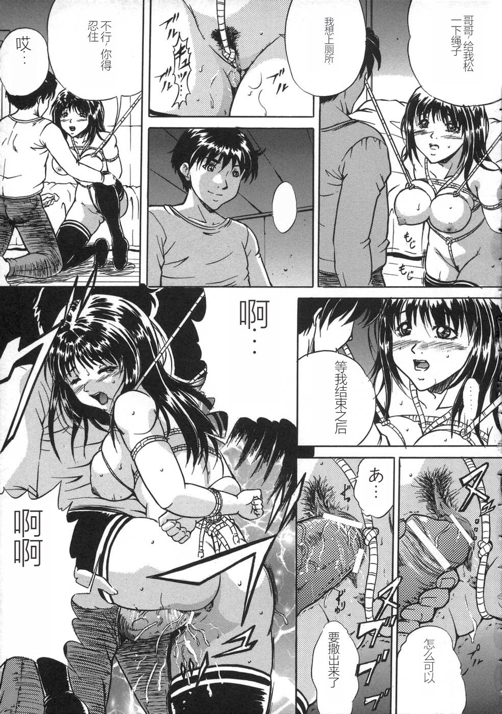 [Shizuki Shinra] Oshioki - Punishment [Chinese] image number 17