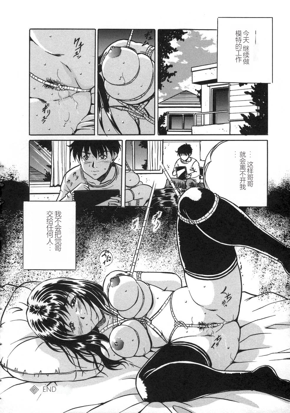 [Shizuki Shinra] Oshioki - Punishment [Chinese] image number 26
