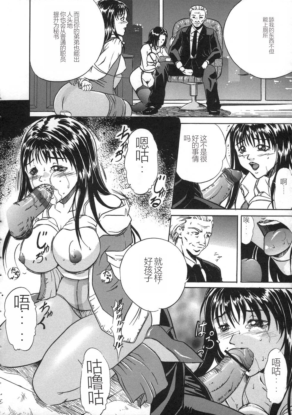 [Shizuki Shinra] Oshioki - Punishment [Chinese] image number 34