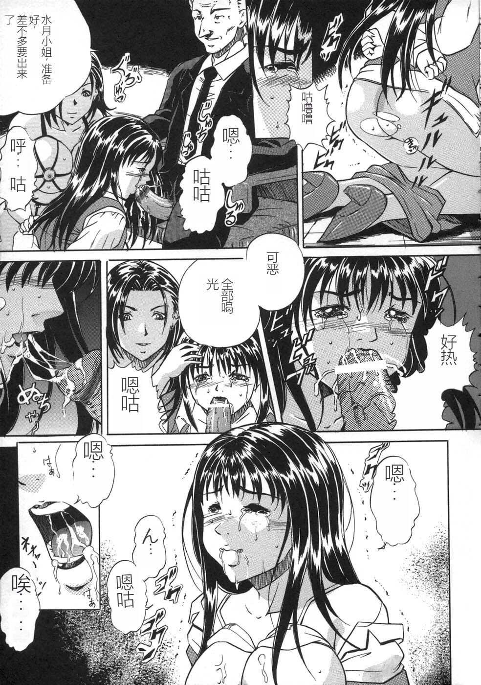 [Shizuki Shinra] Oshioki - Punishment [Chinese] image number 35
