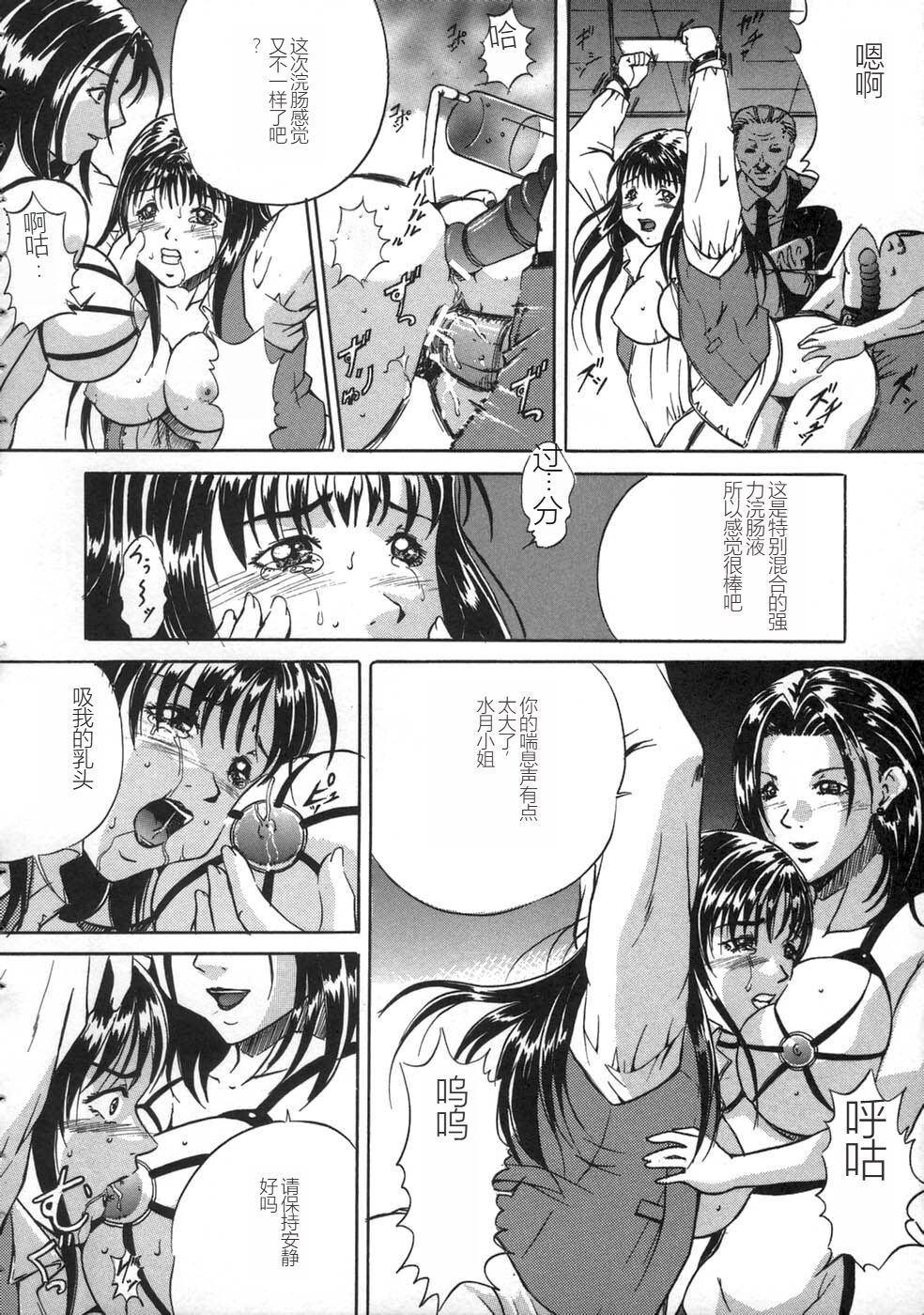 [Shizuki Shinra] Oshioki - Punishment [Chinese] image number 42