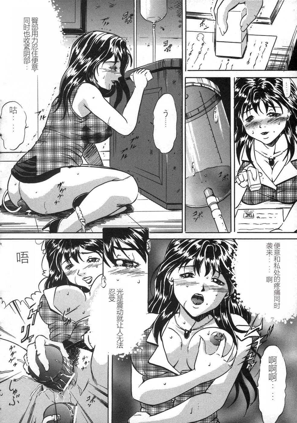 [Shizuki Shinra] Oshioki - Punishment [Chinese] image number 58