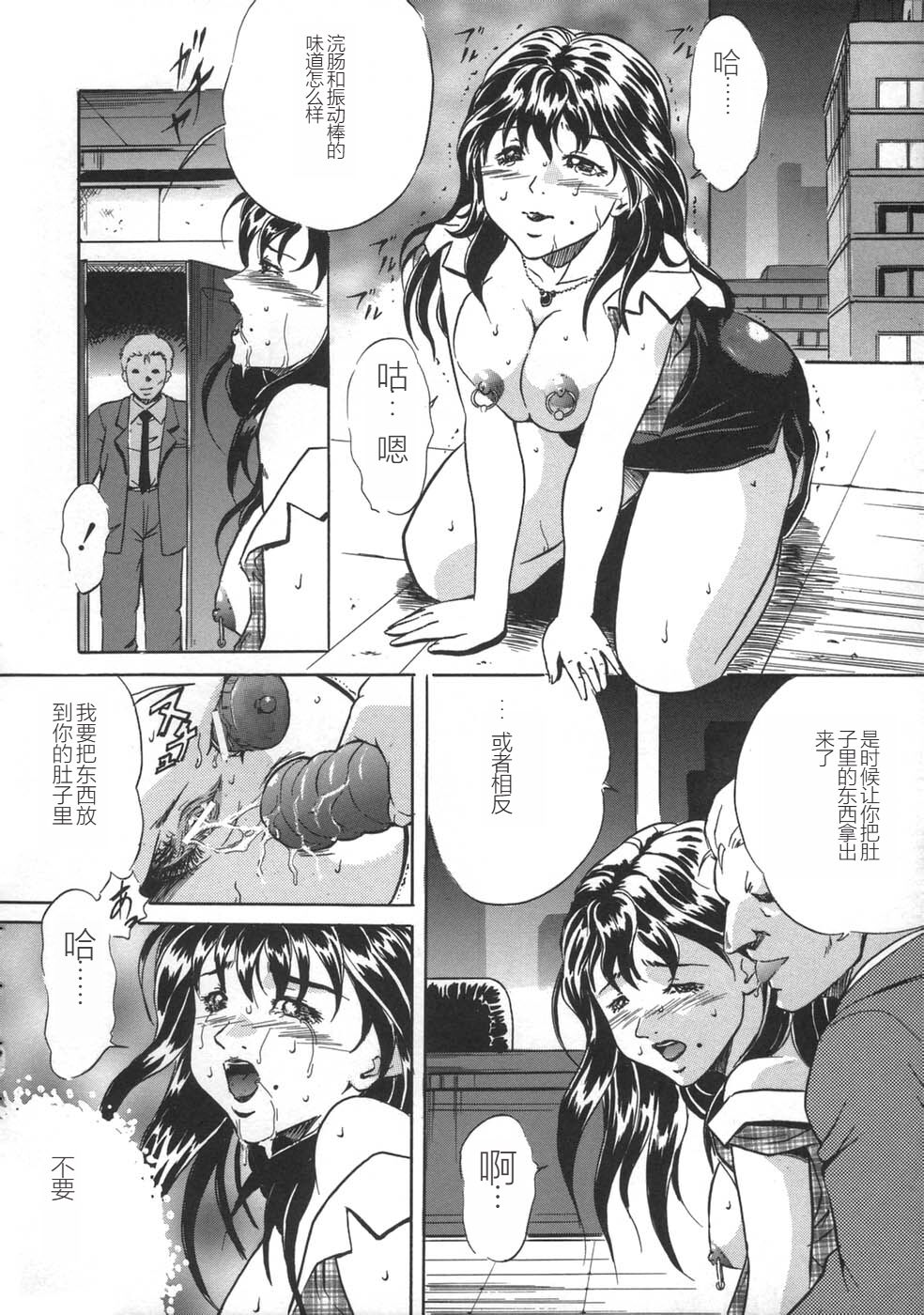 [Shizuki Shinra] Oshioki - Punishment [Chinese] image number 60