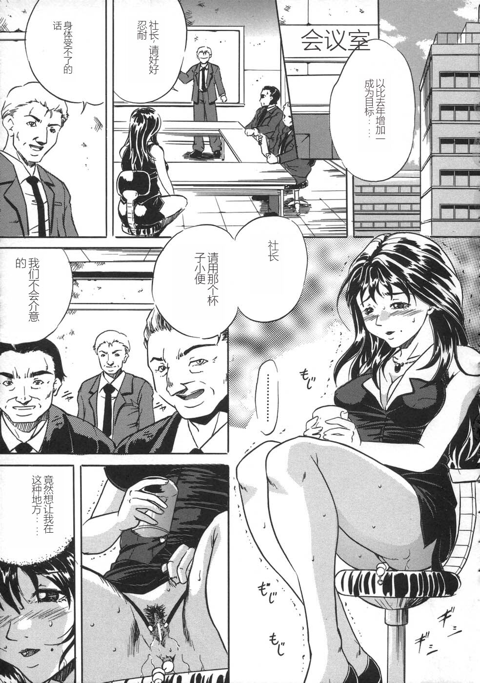 [Shizuki Shinra] Oshioki - Punishment [Chinese] image number 65